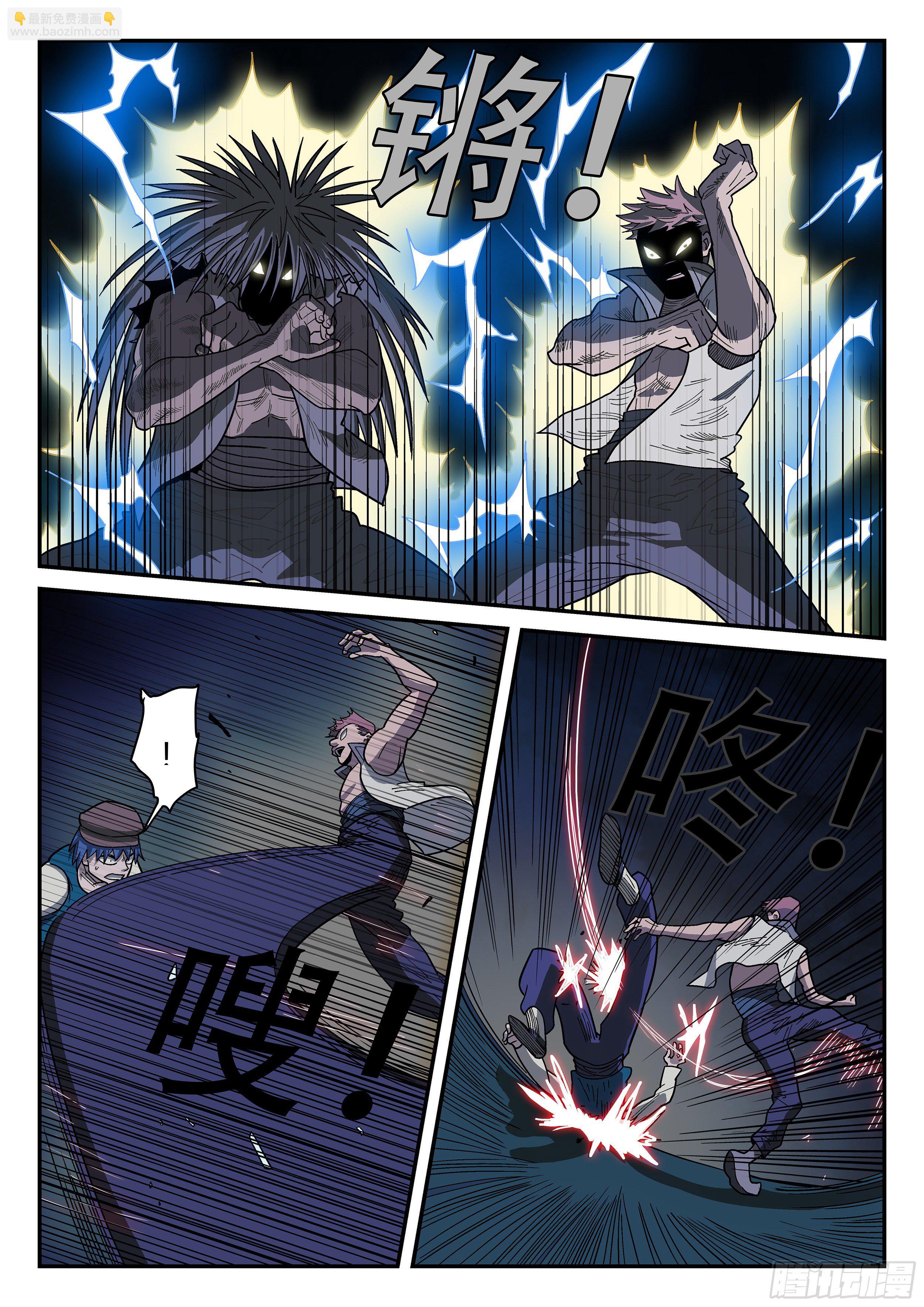 150,搅局-第176话