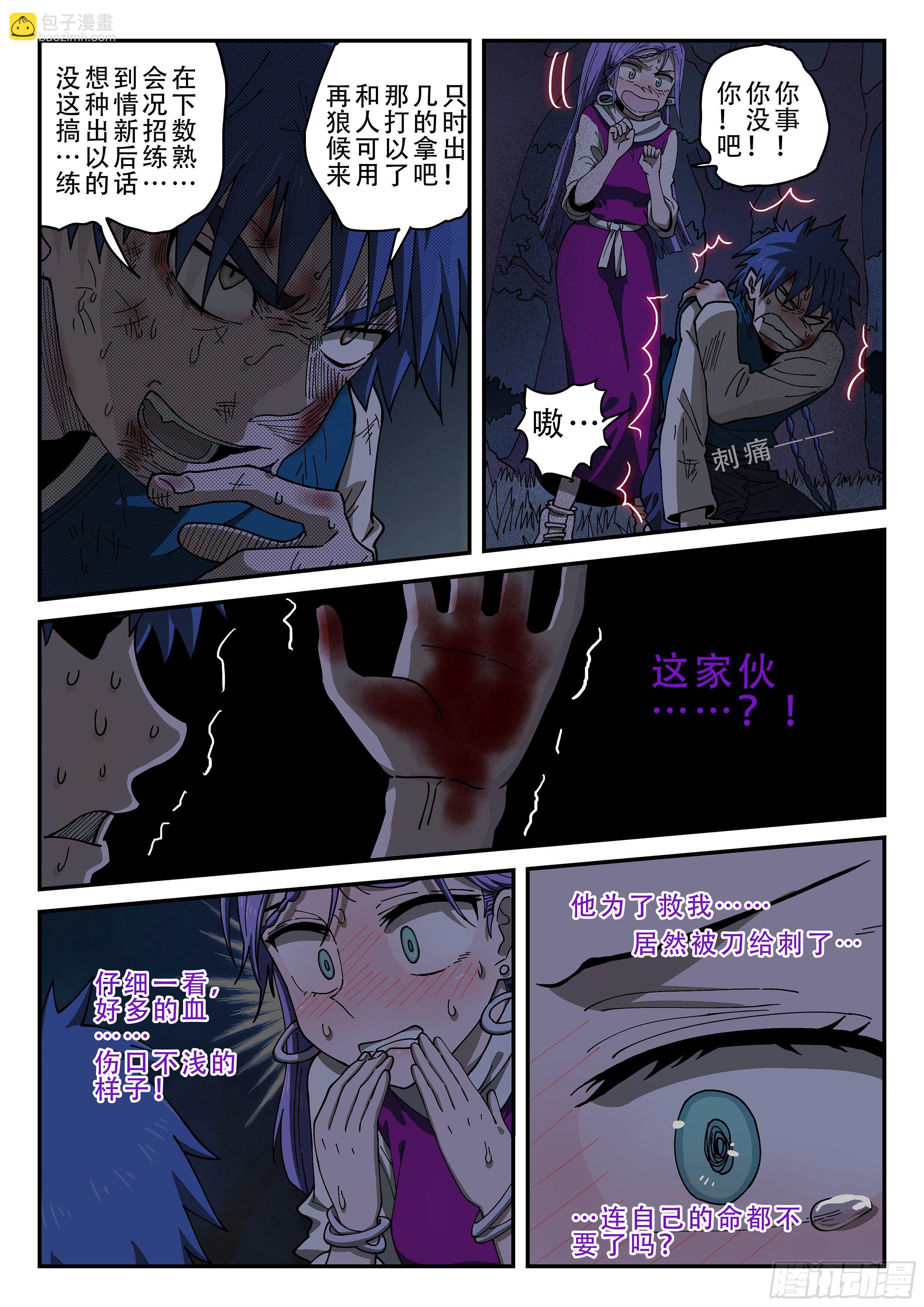 152,弹指神通&middot;下-第178话