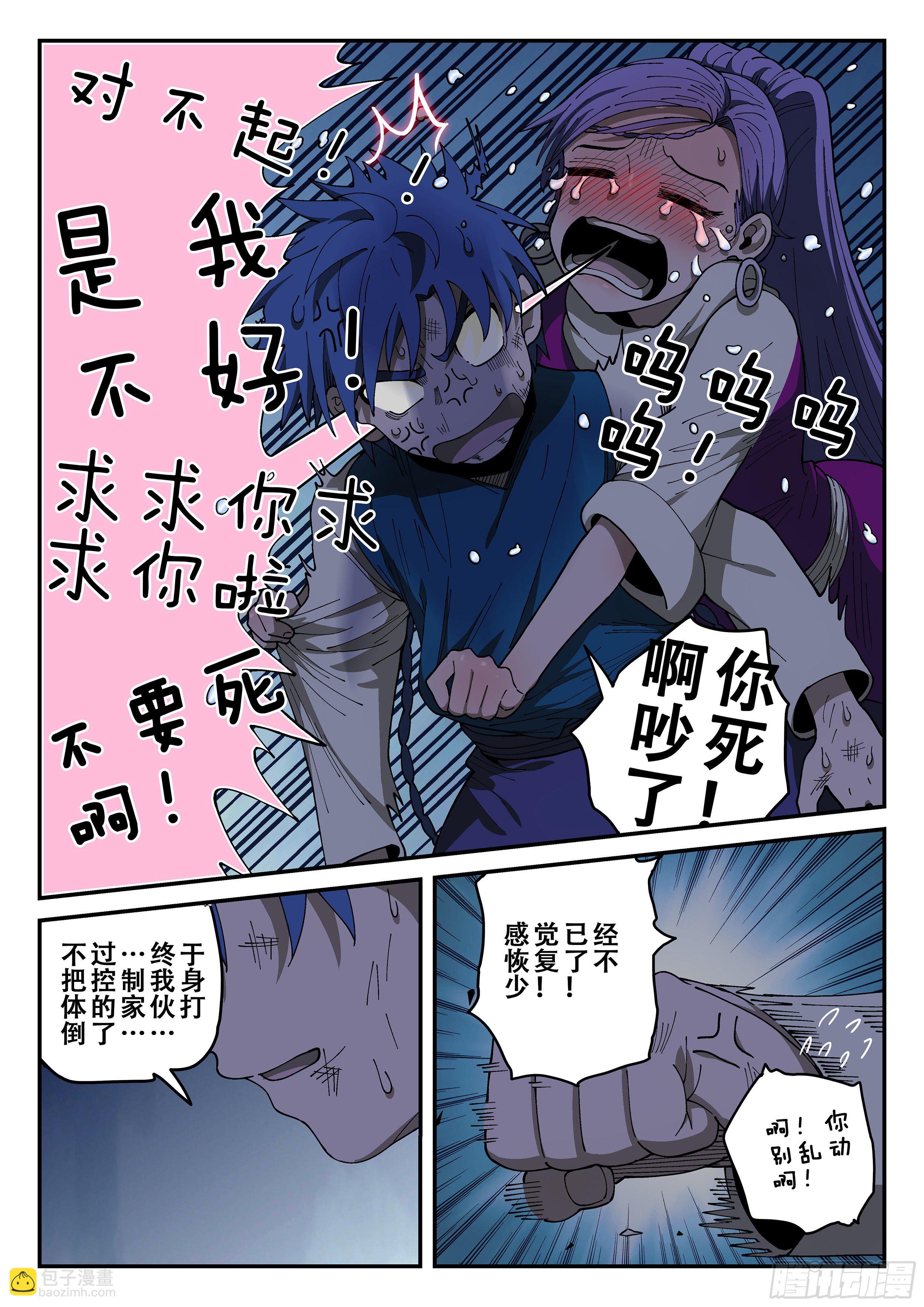 152,弹指神通&middot;下-第178话