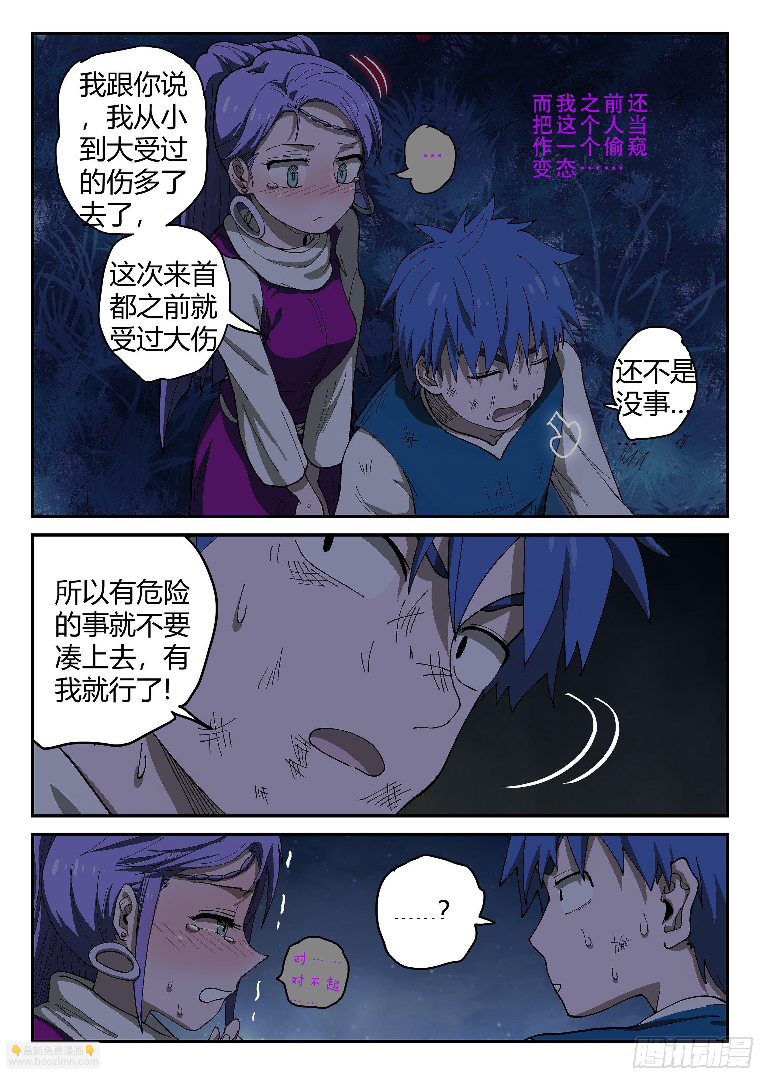 152,弹指神通&middot;下-第178话