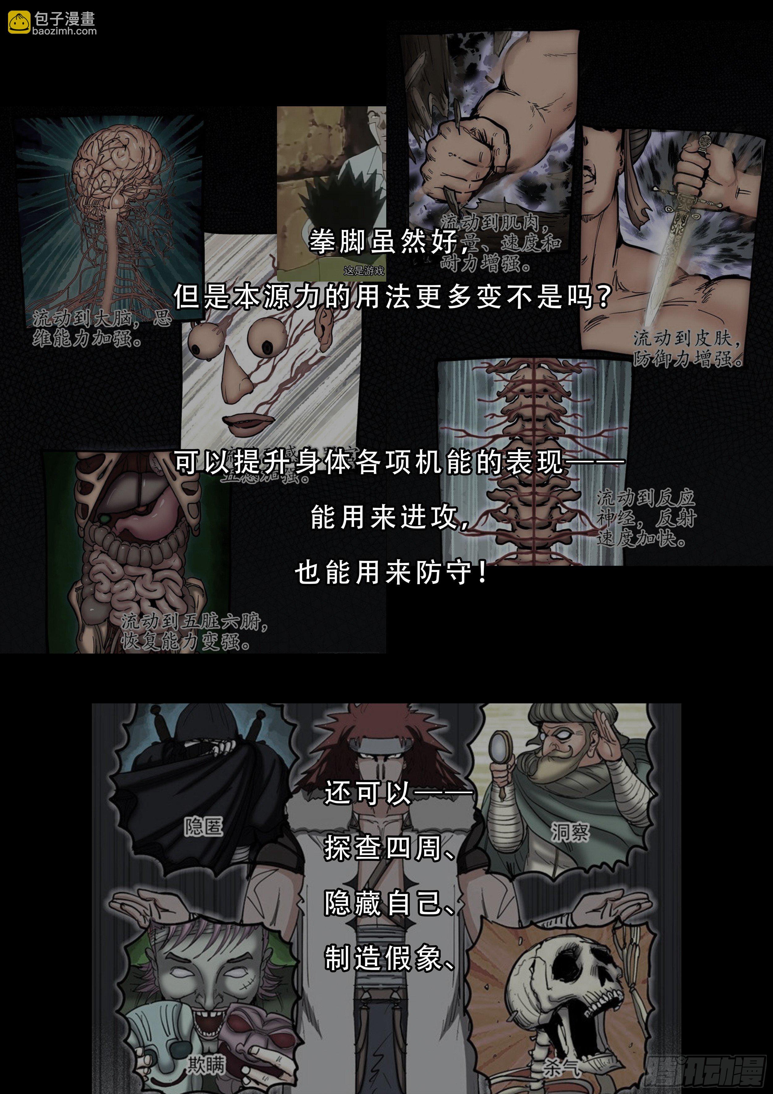 152,弹指神通&middot;下-第178话