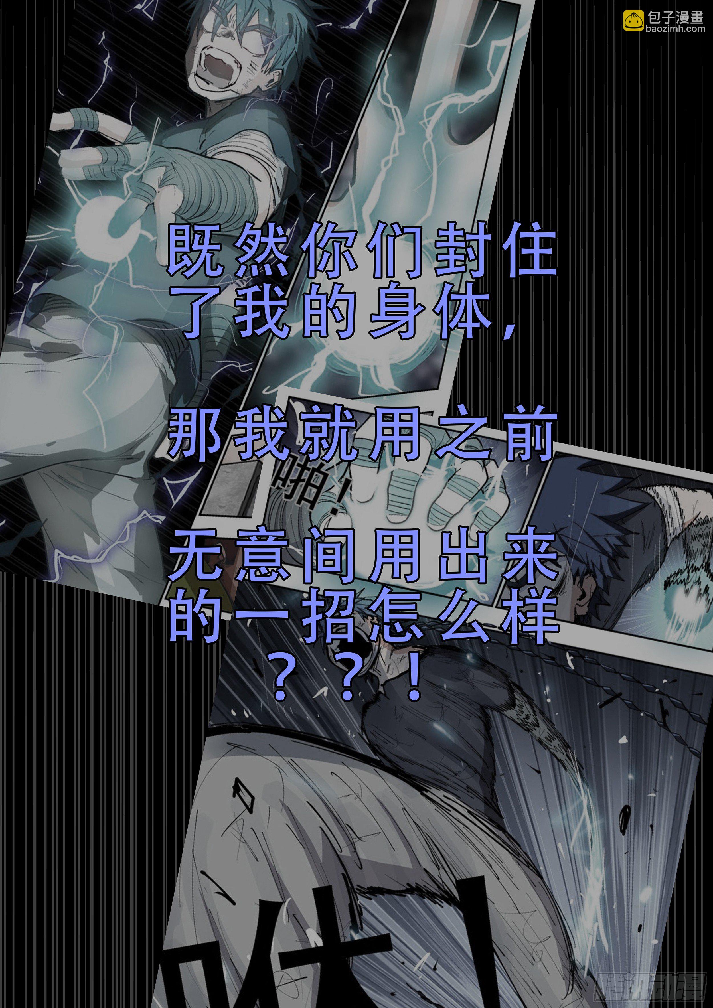 152,弹指神通&middot;下-第178话