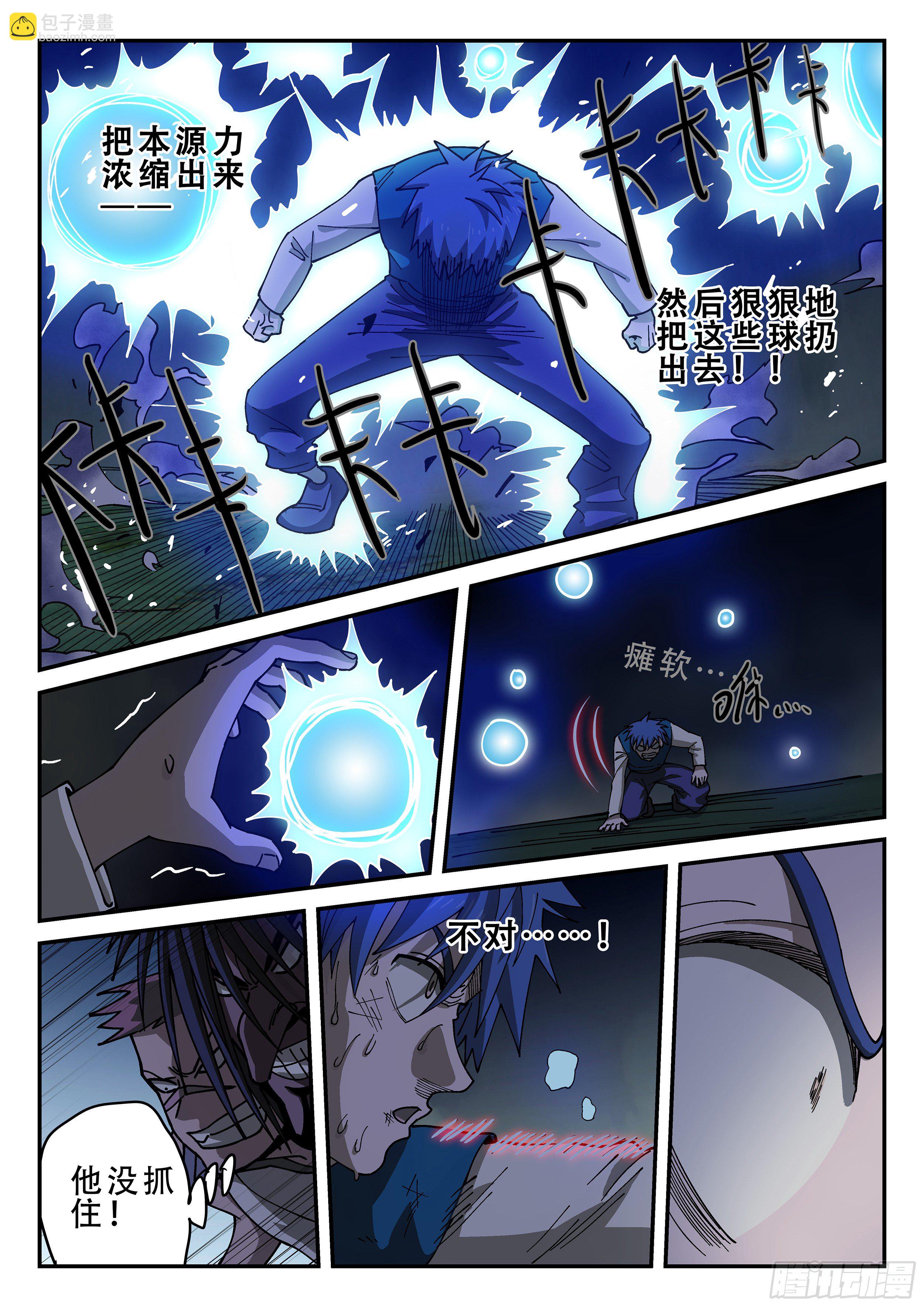 152,弹指神通&middot;下-第178话