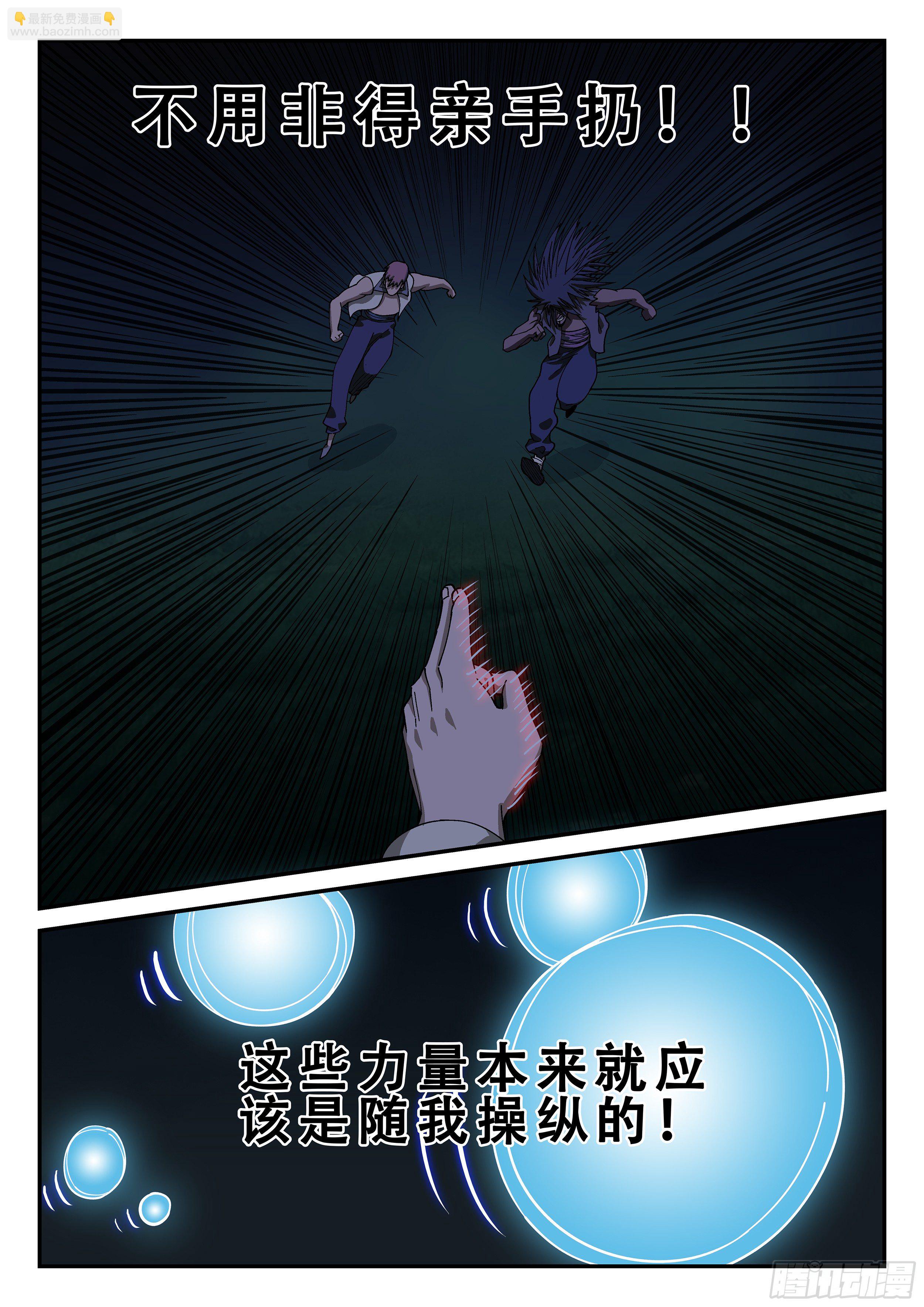 152,弹指神通&middot;下-第178话