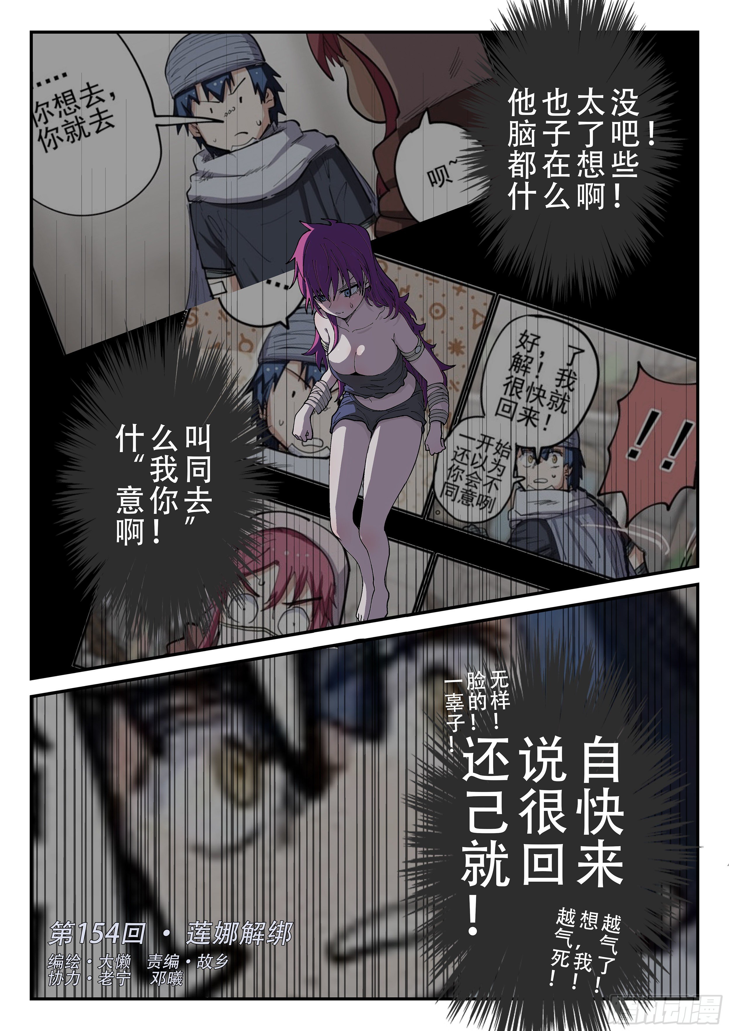 154,莲娜解绑-第180话