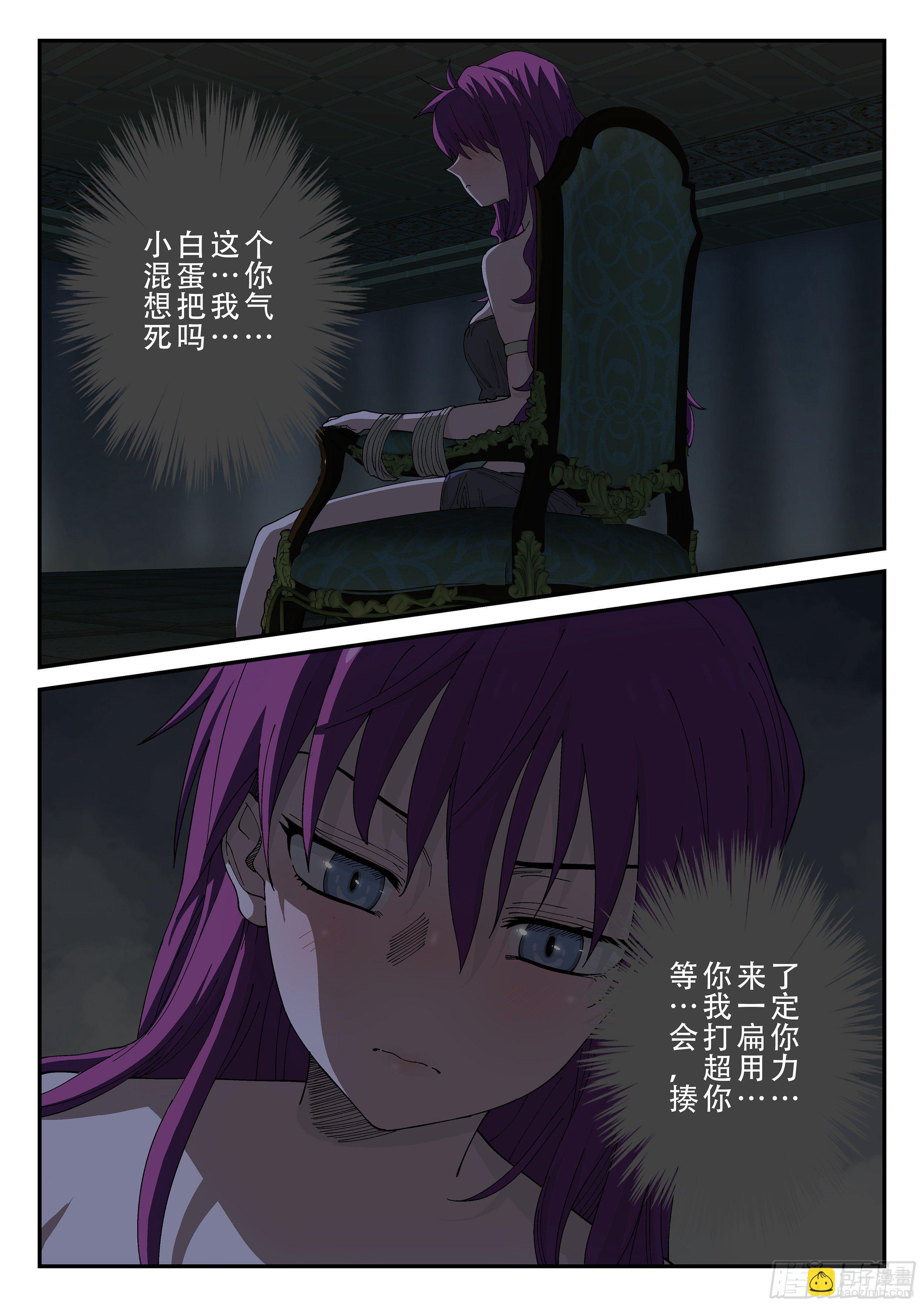 154,莲娜解绑-第180话