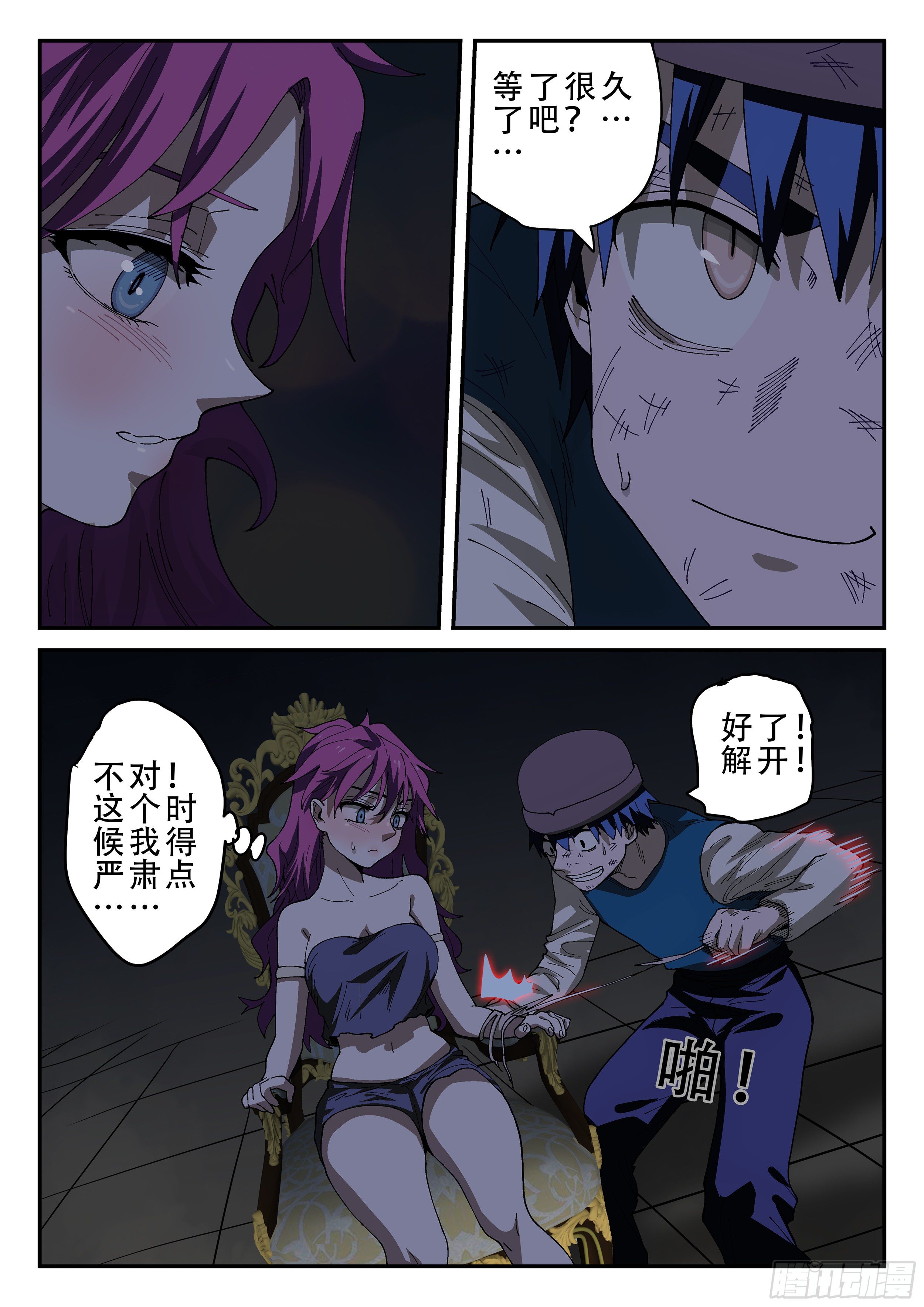 154,莲娜解绑-第180话