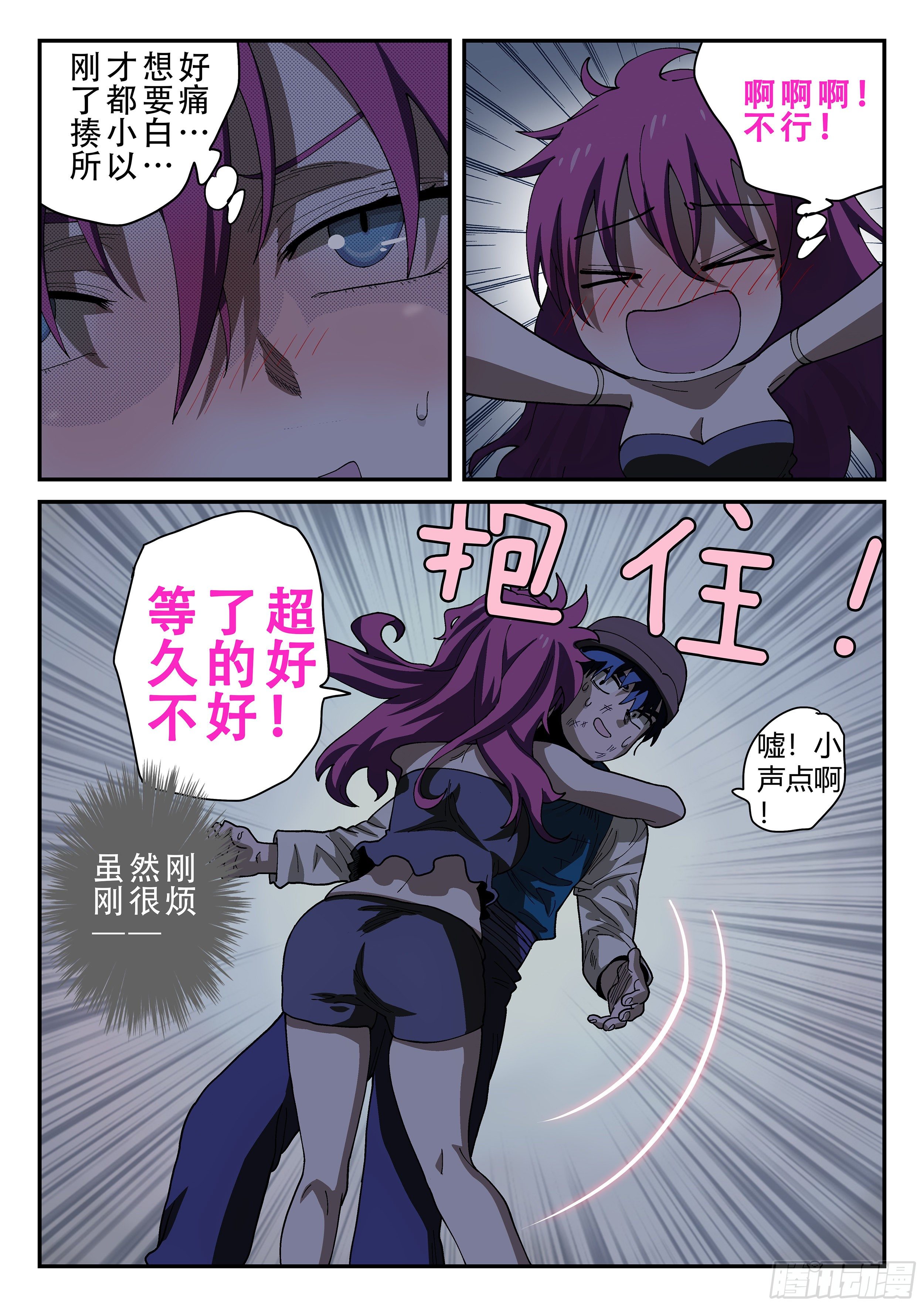 154,莲娜解绑-第180话