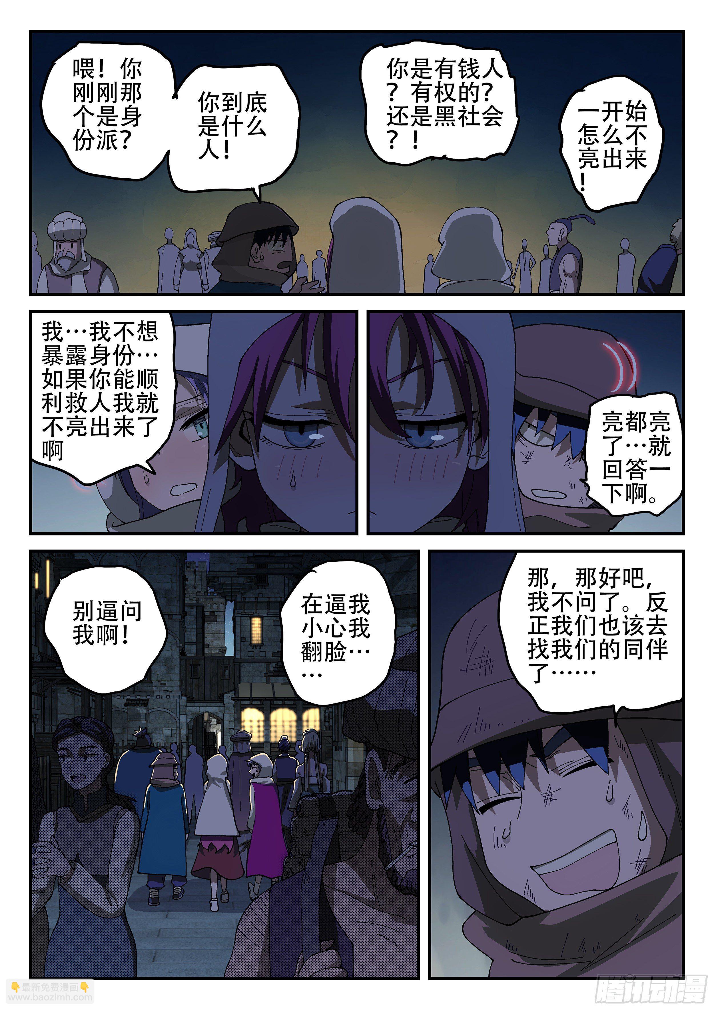 156,这掌打你有眼无珠!-第182话