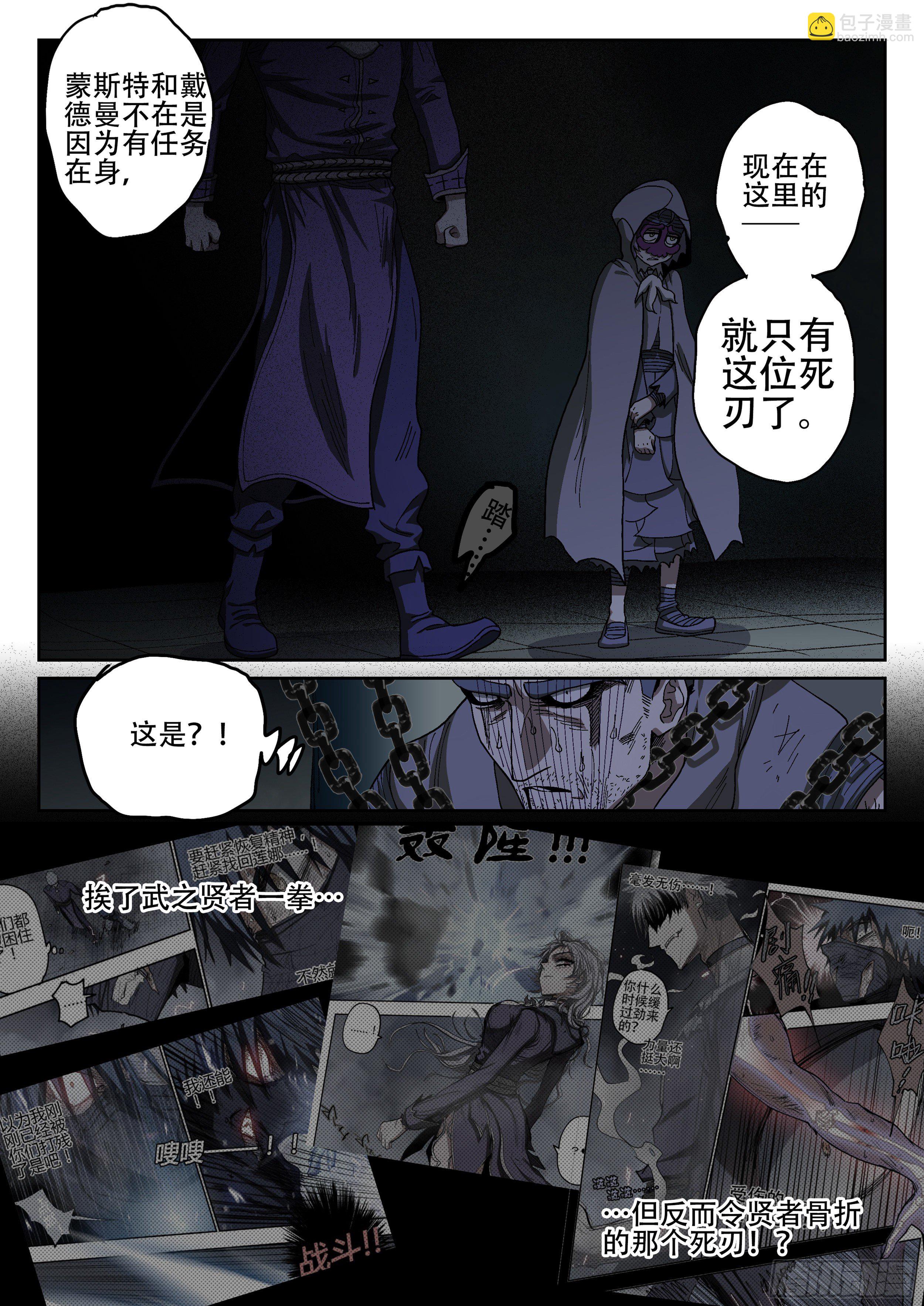 158,某处的士兵长-第184话