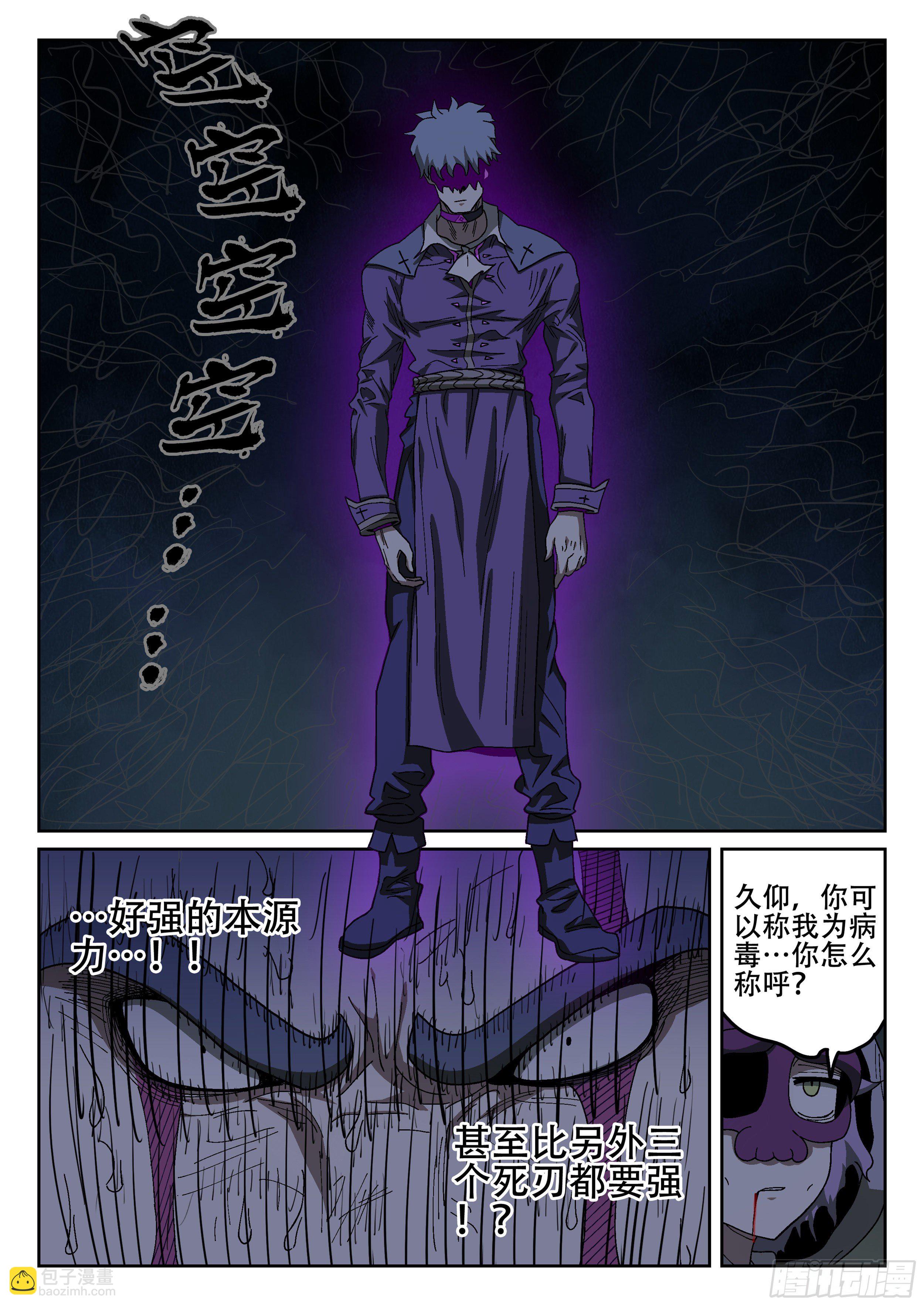 158,某处的士兵长-第184话