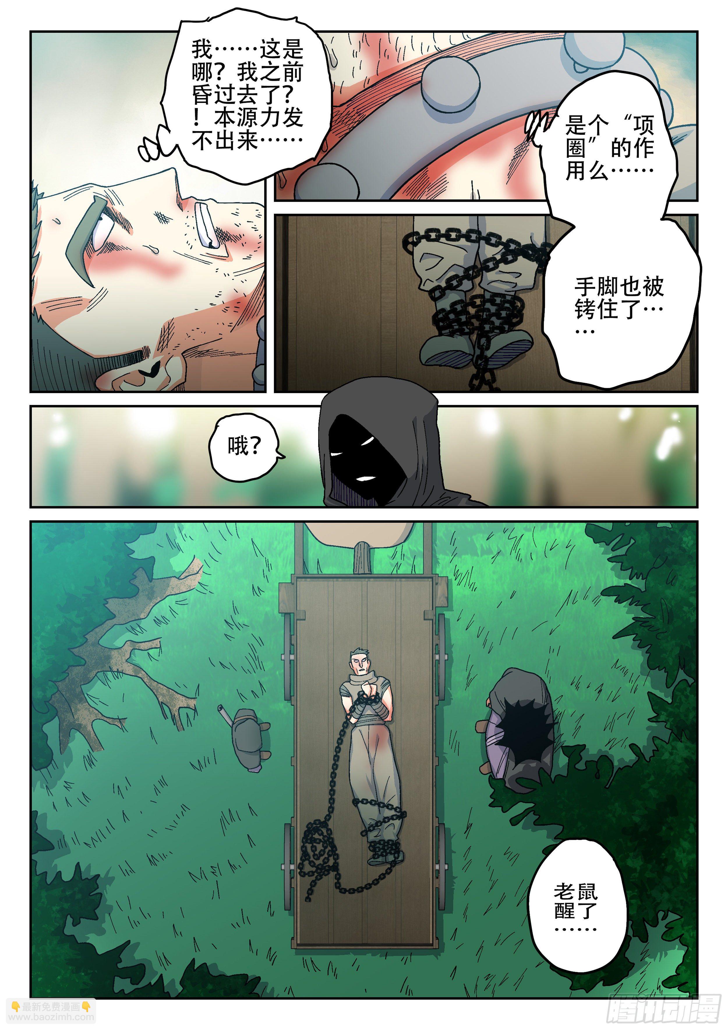 158,某处的士兵长-第184话
