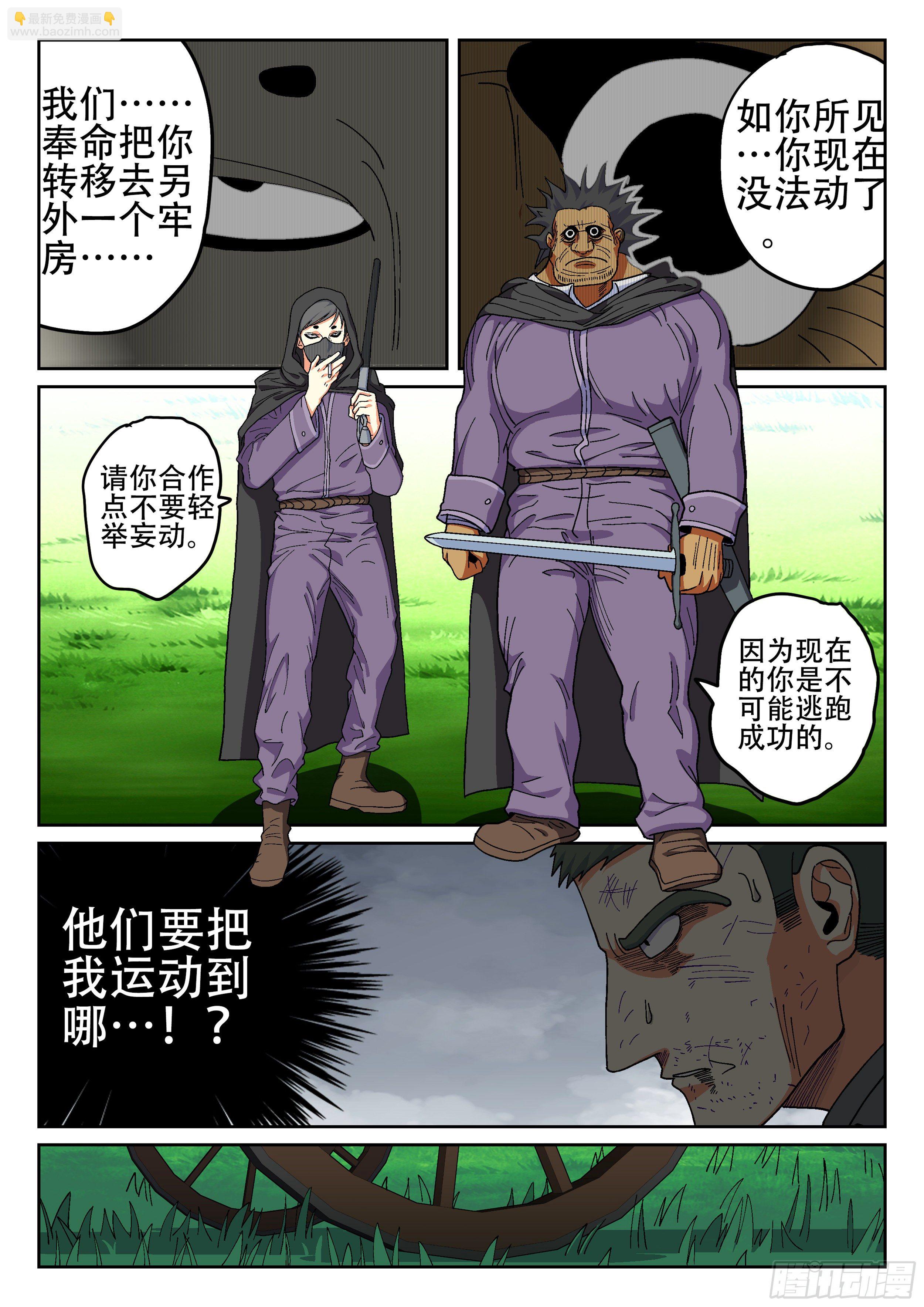 158,某处的士兵长-第184话