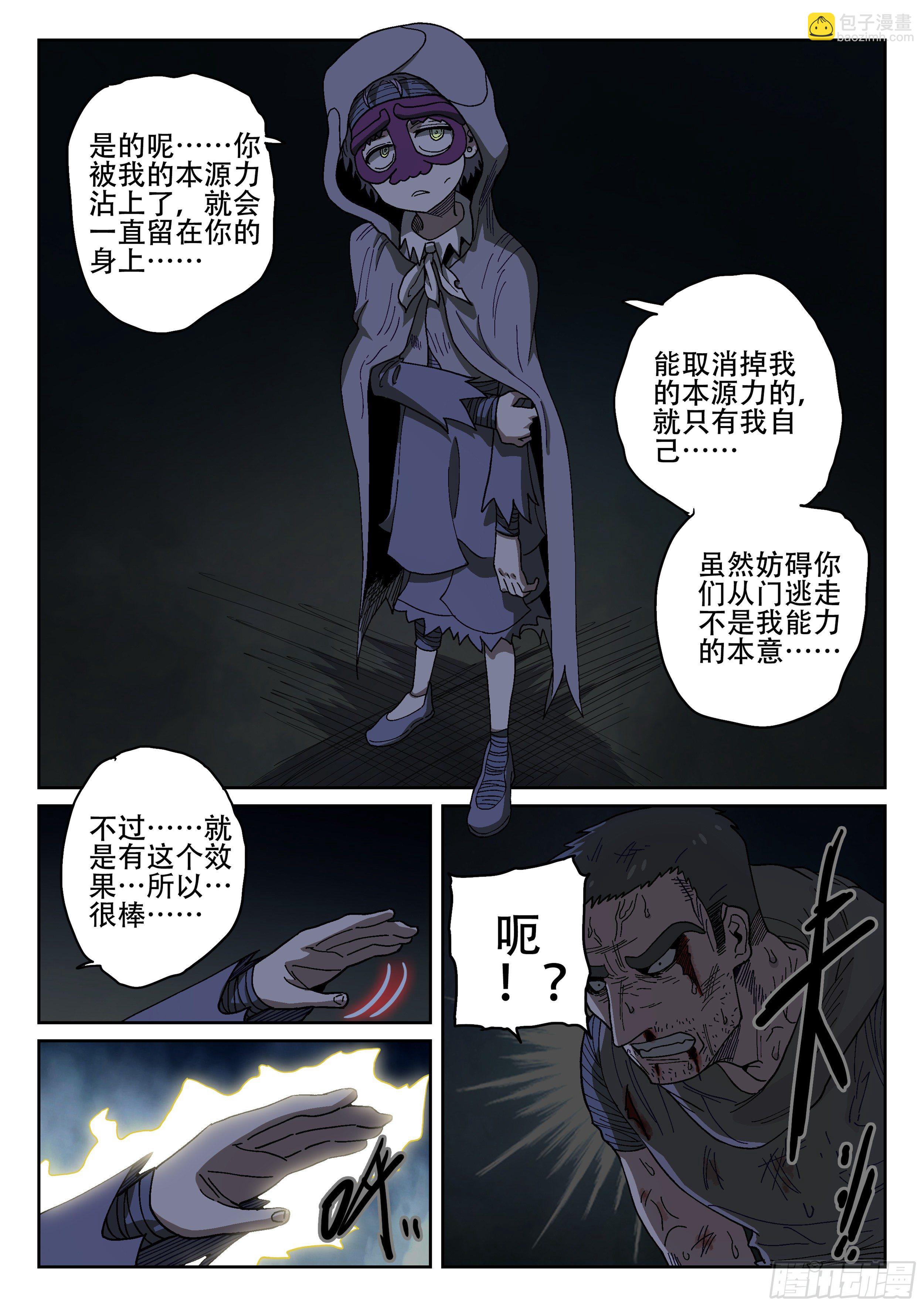 158,某处的士兵长-第184话