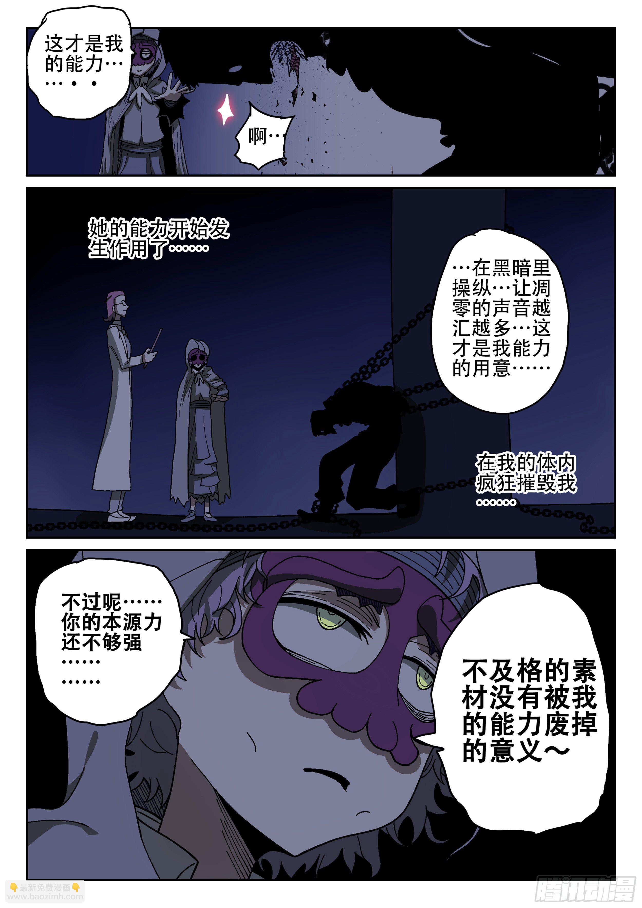 158,某处的士兵长-第184话