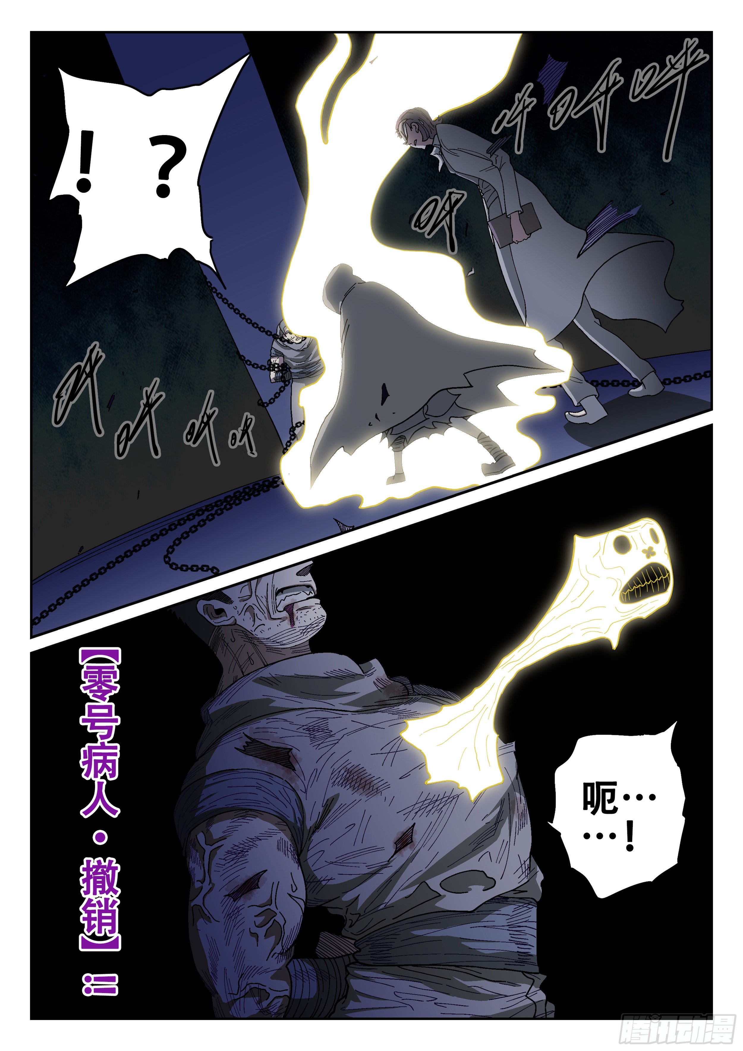 158,某处的士兵长-第184话