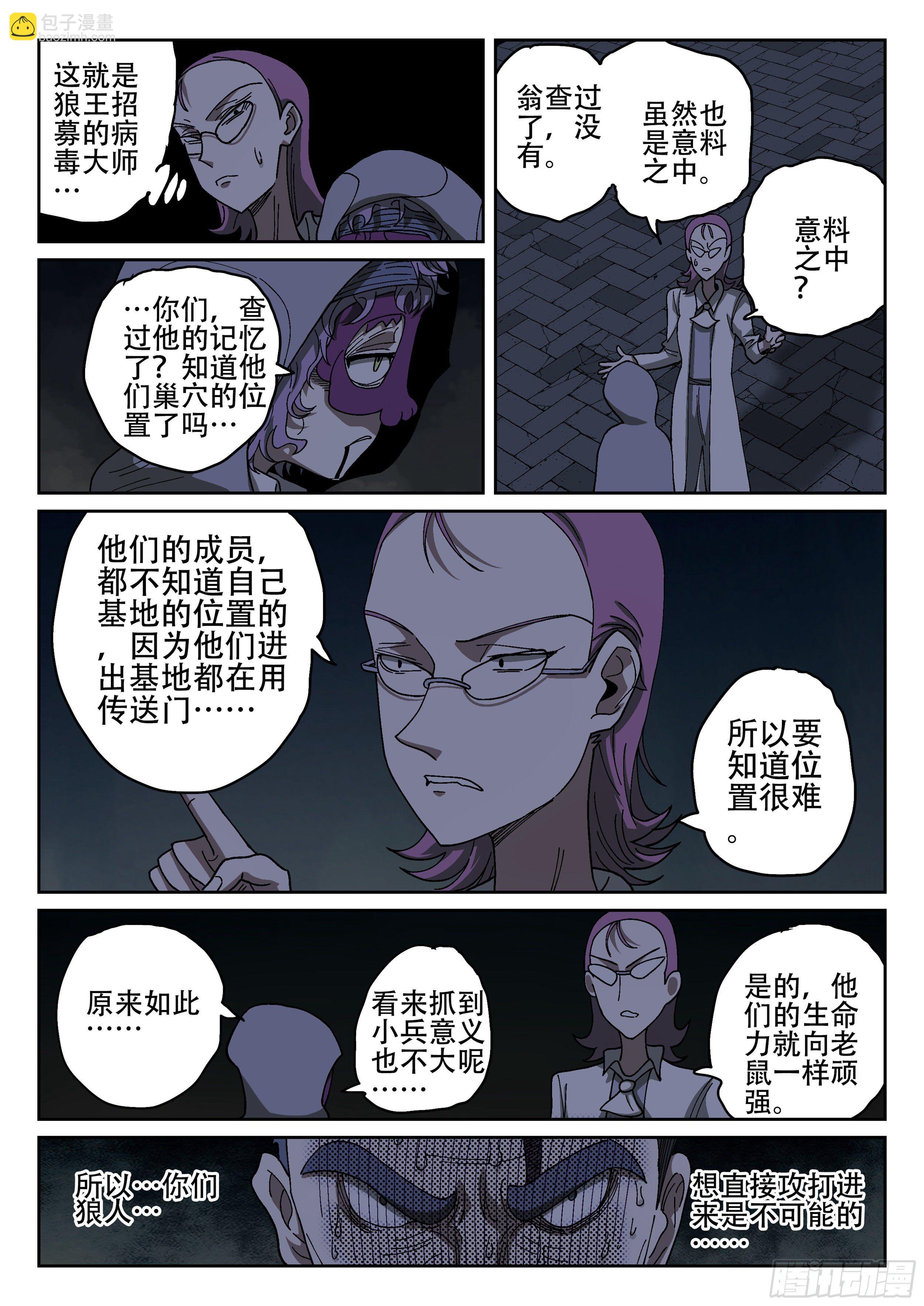 158,某处的士兵长-第184话