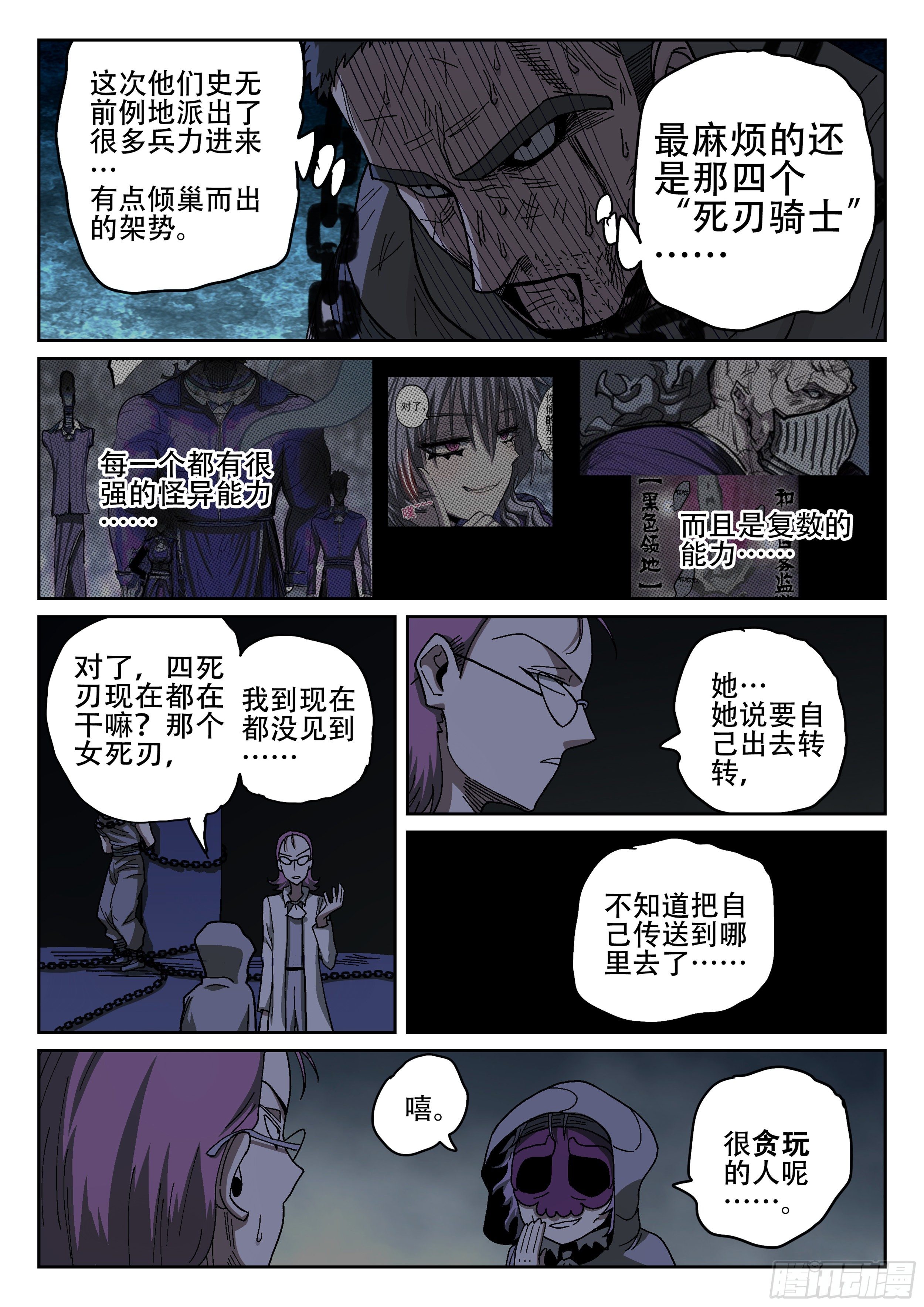 158,某处的士兵长-第184话
