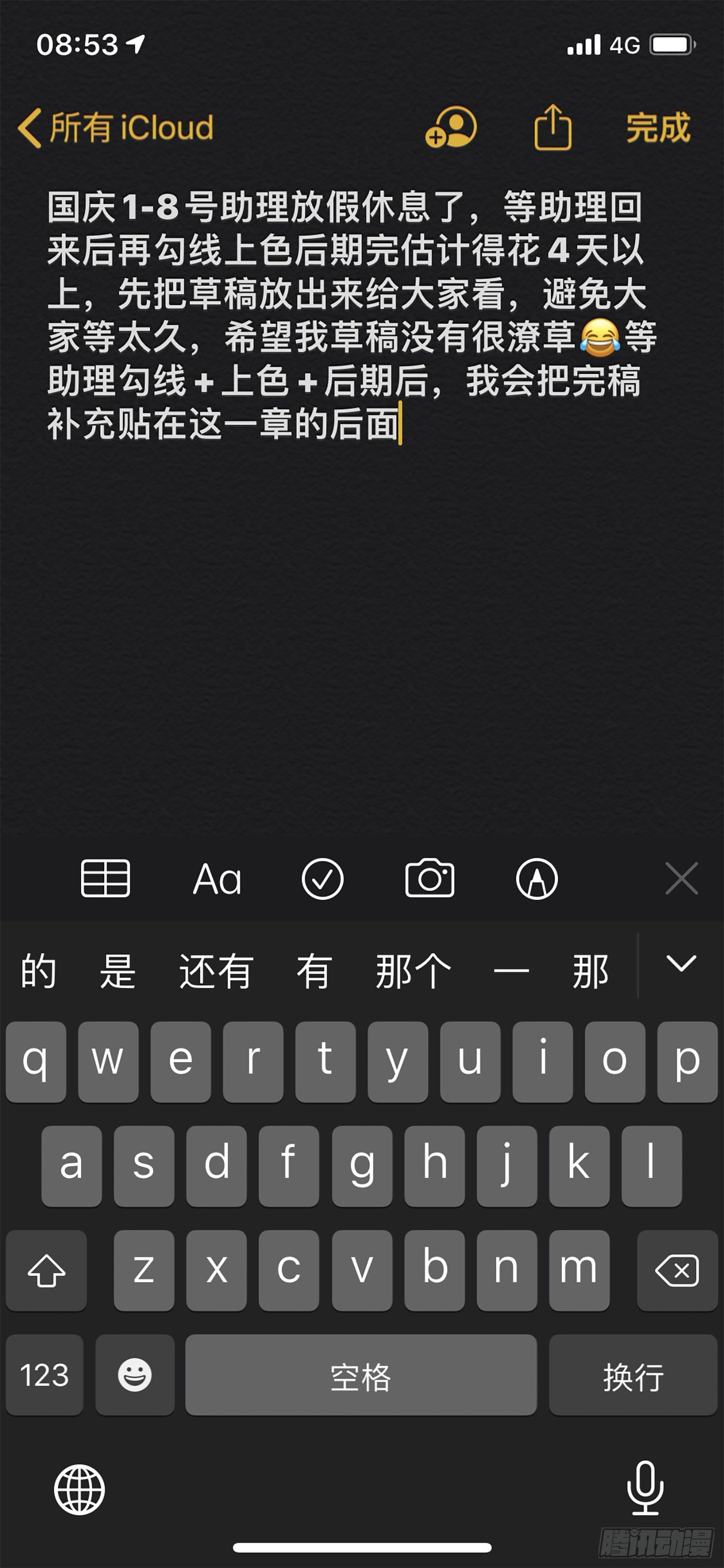 160,心愿-第186话