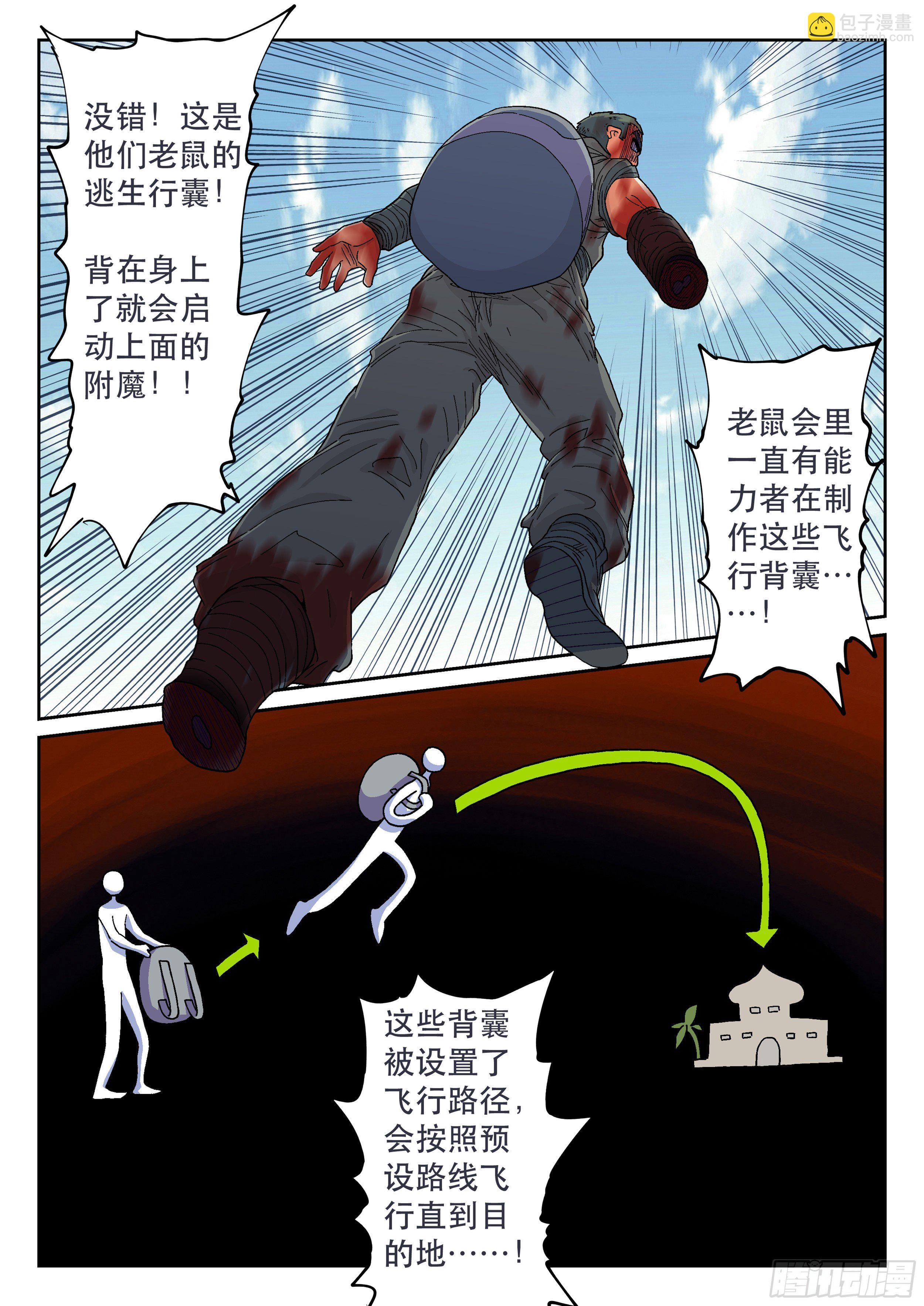 160,心愿-第186话