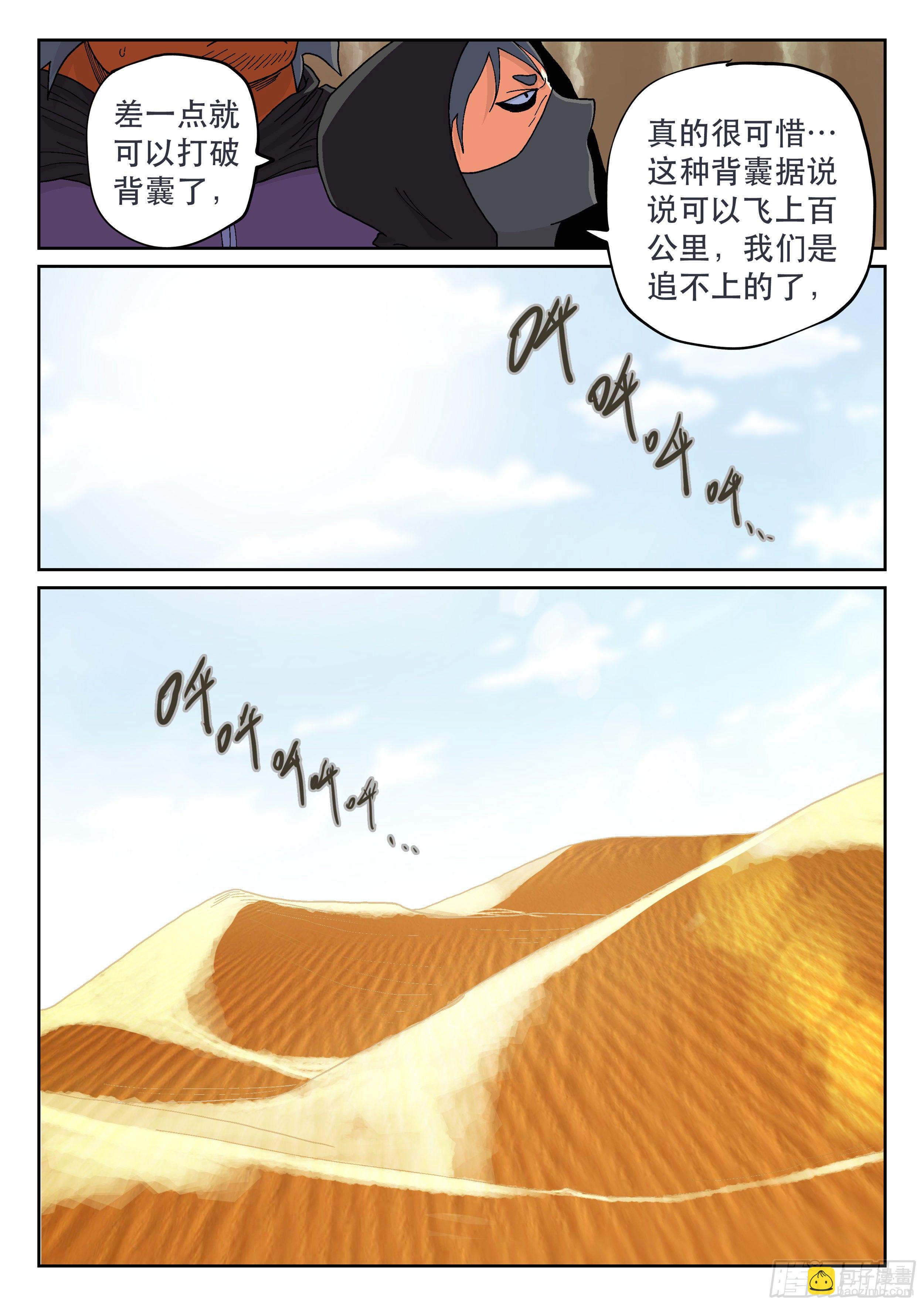 160,心愿-第186话