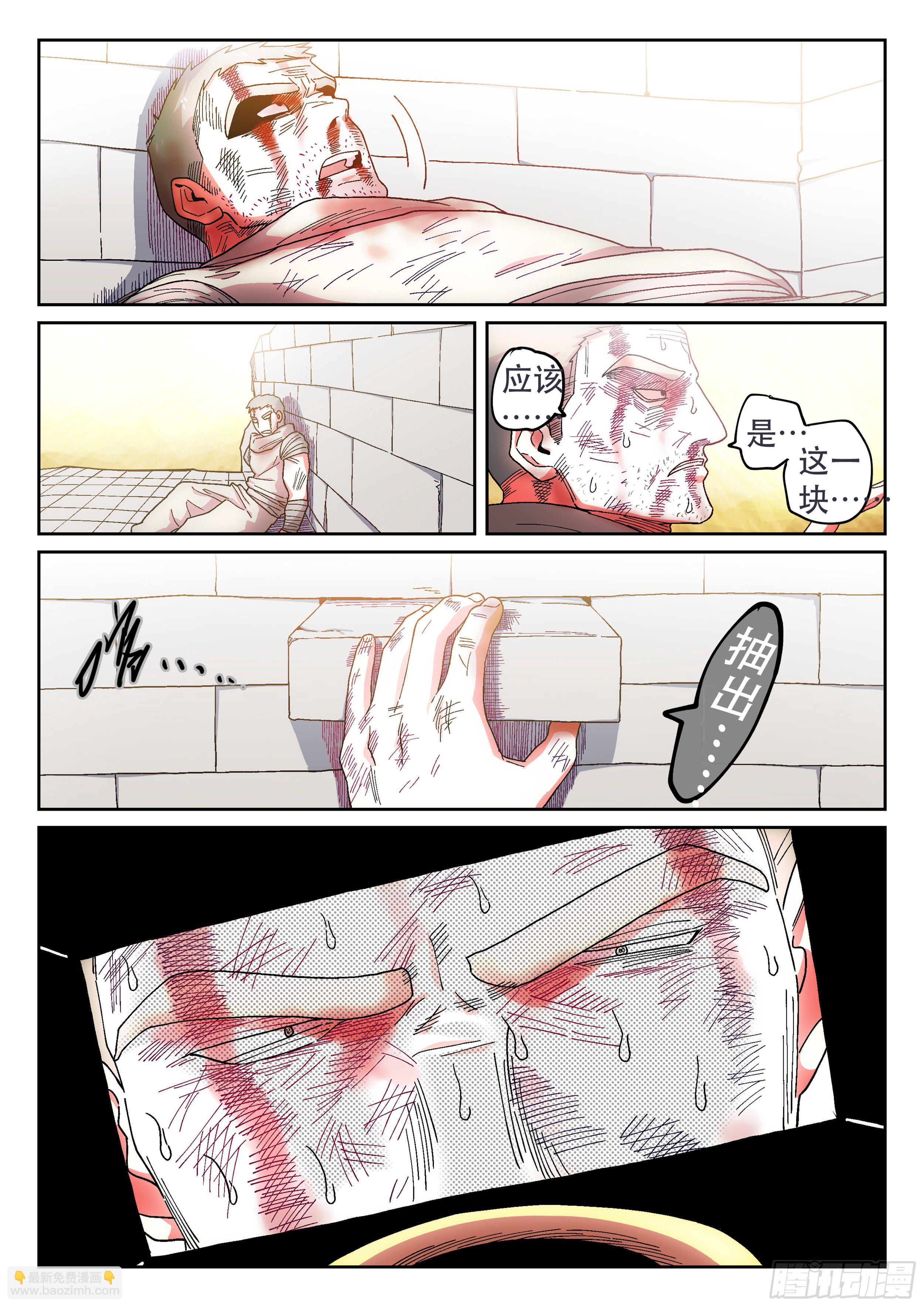 160,心愿-第186话