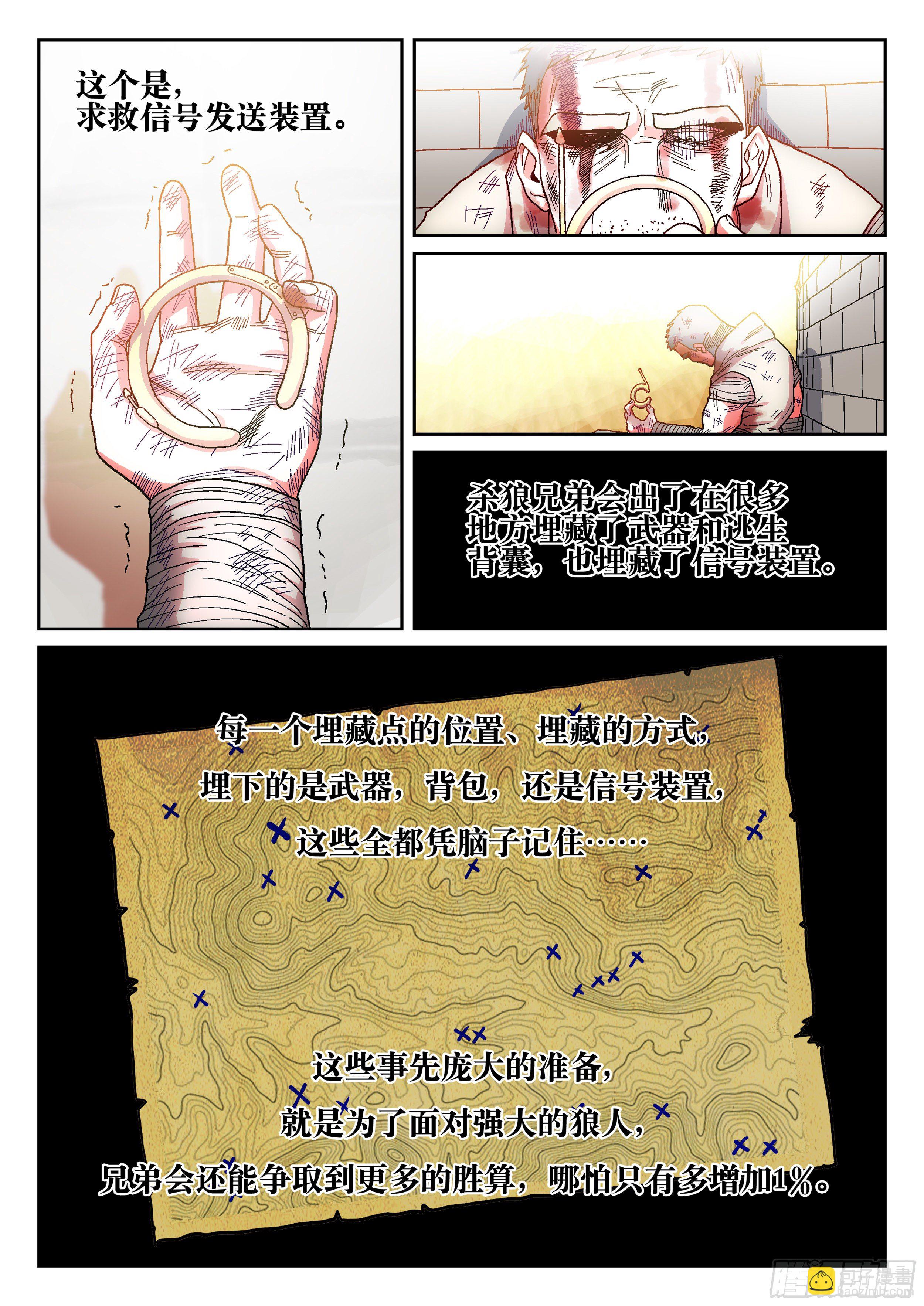 160,心愿-第186话