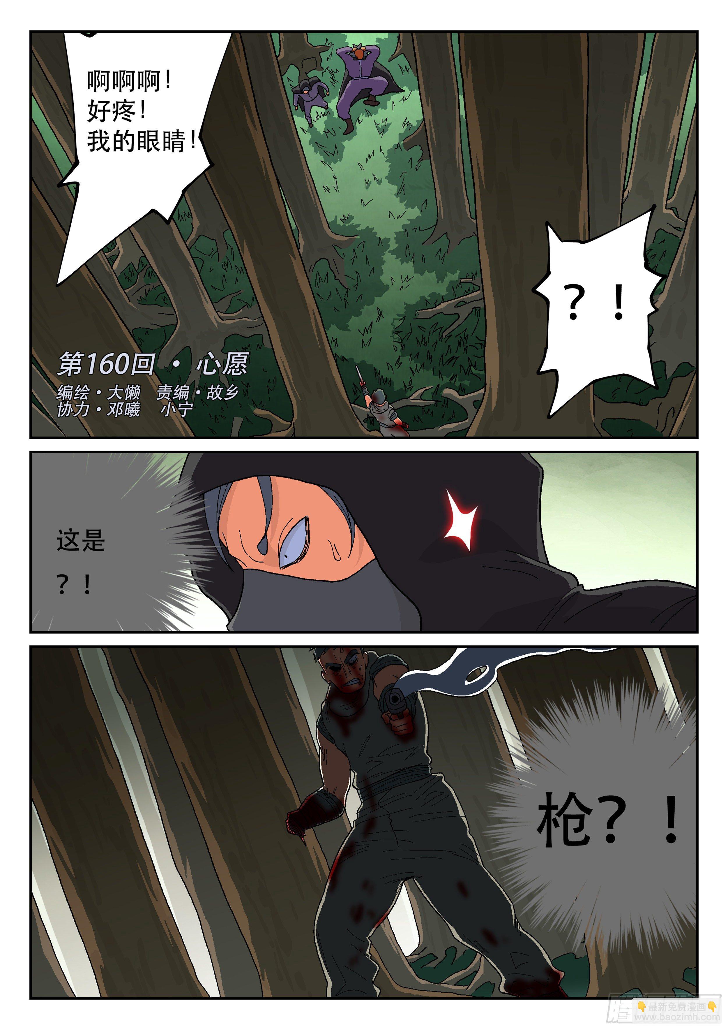 160,心愿-第186话