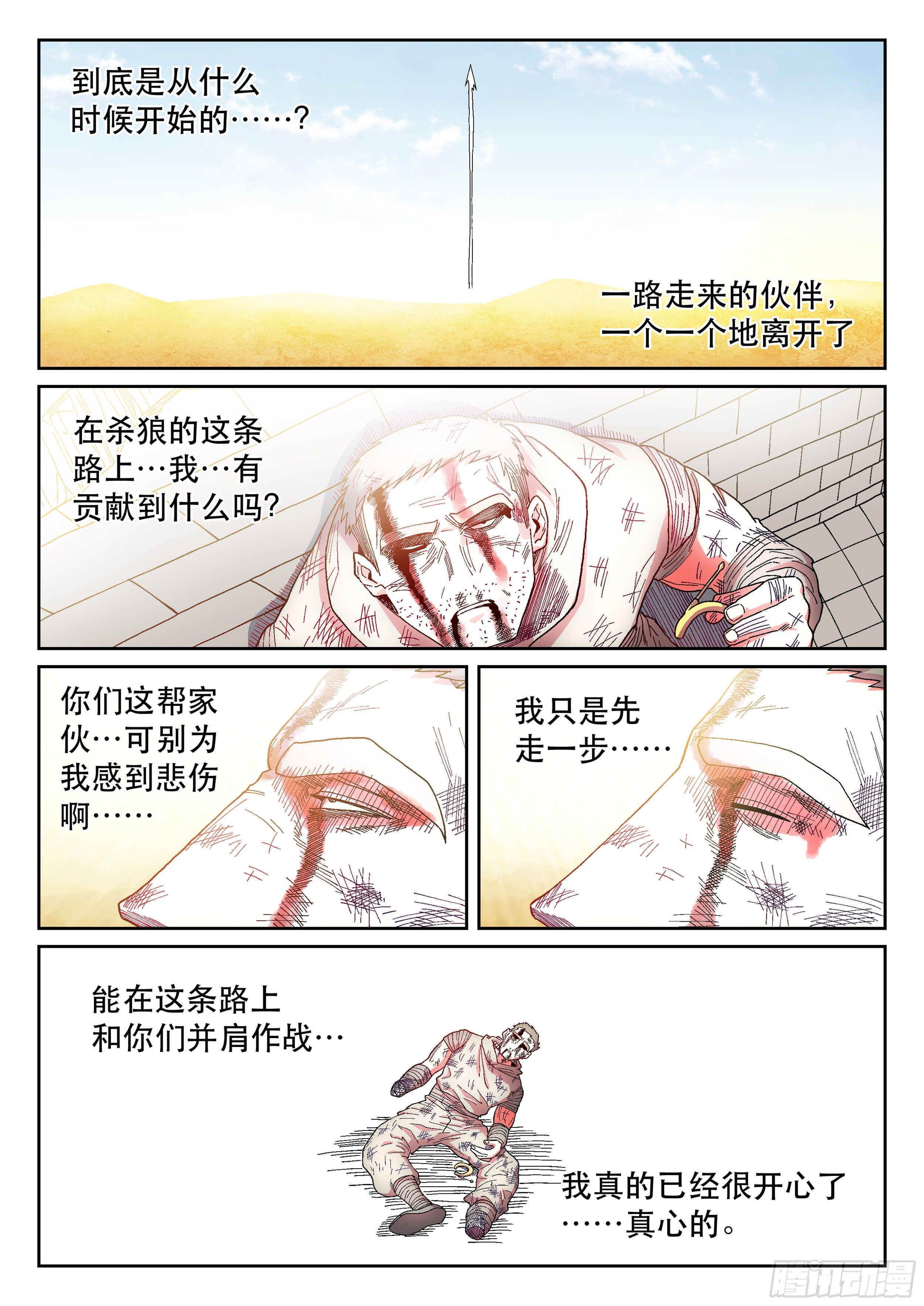 160,心愿-第186话