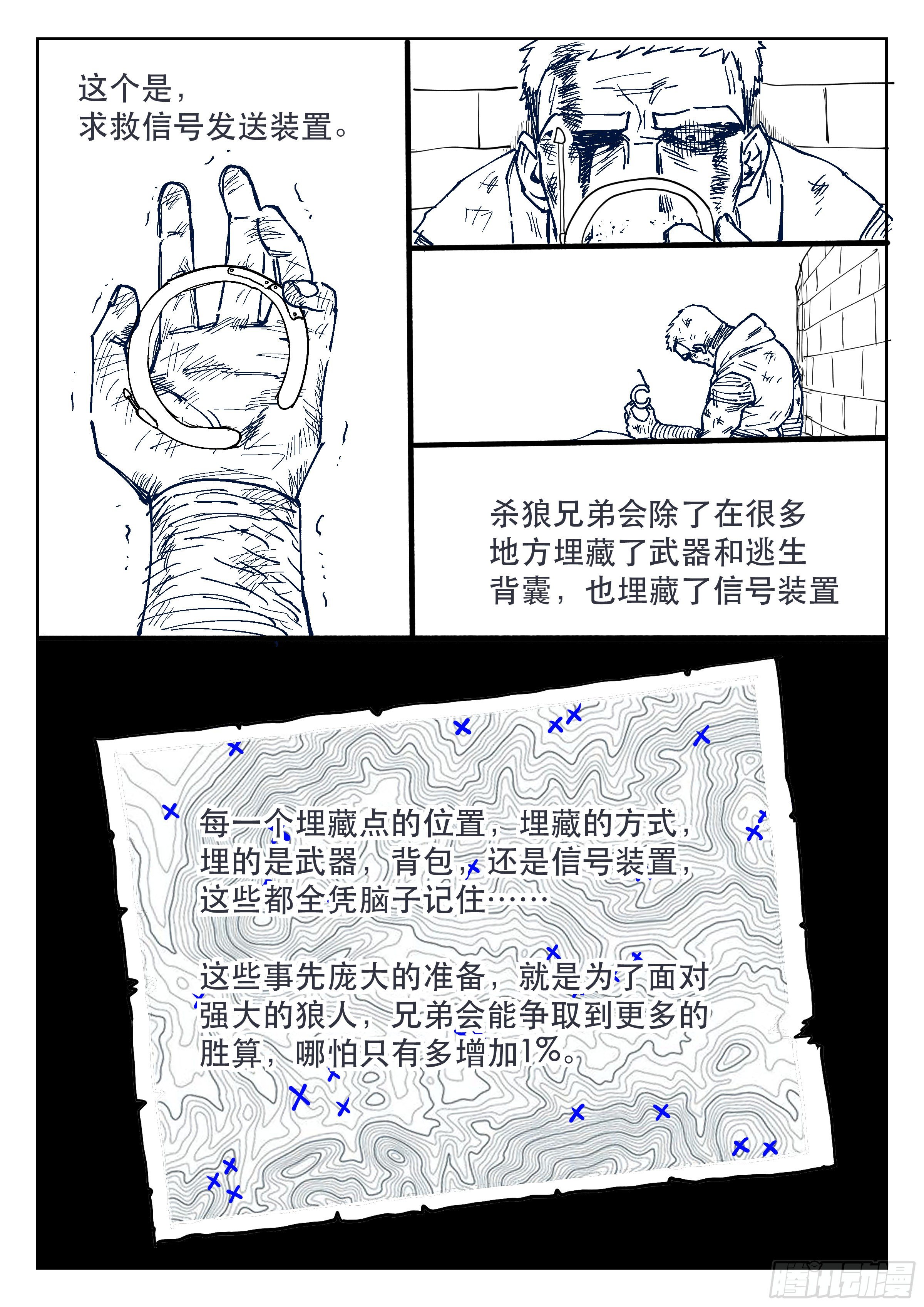 160,心愿-第186话