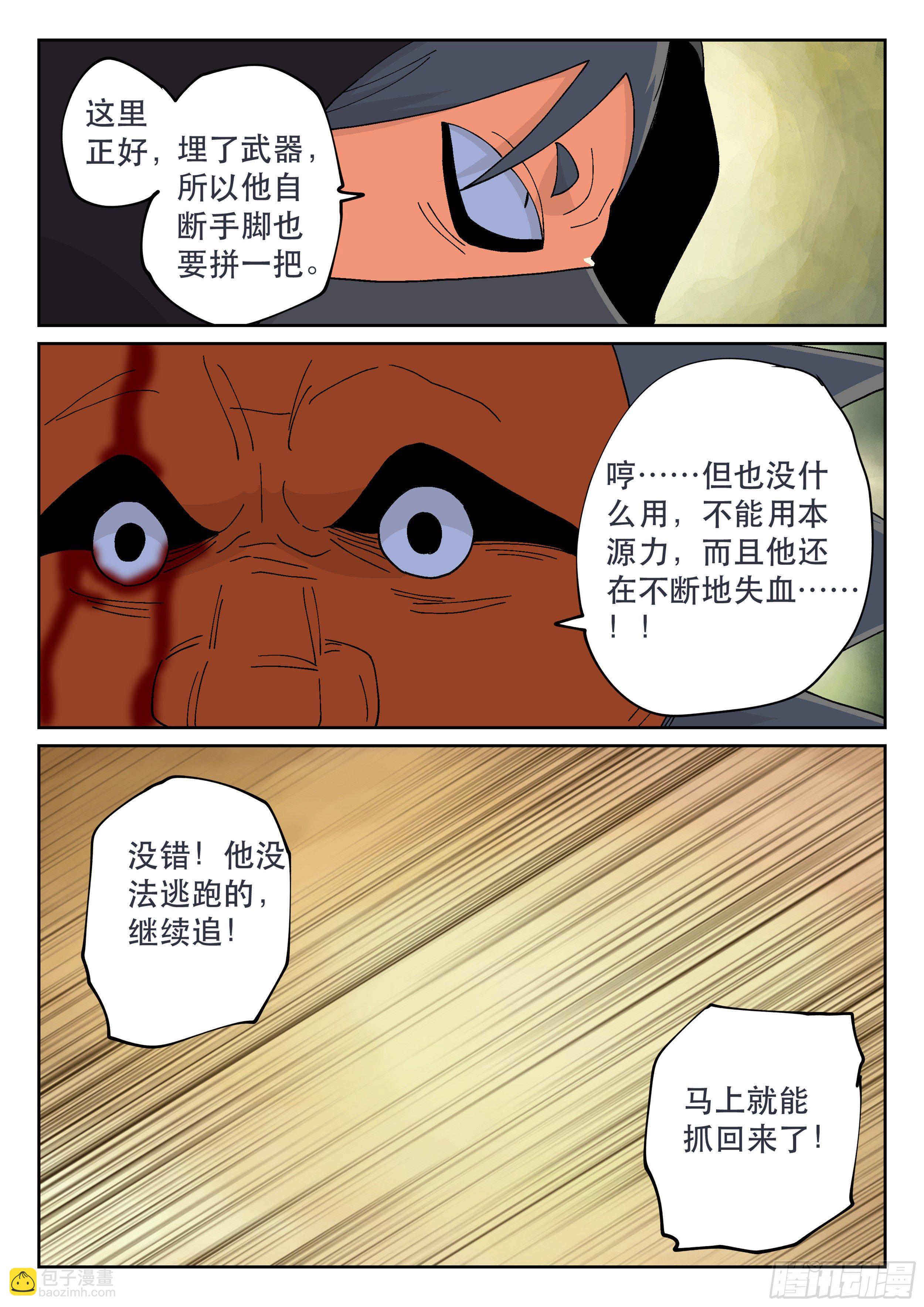 160,心愿-第186话