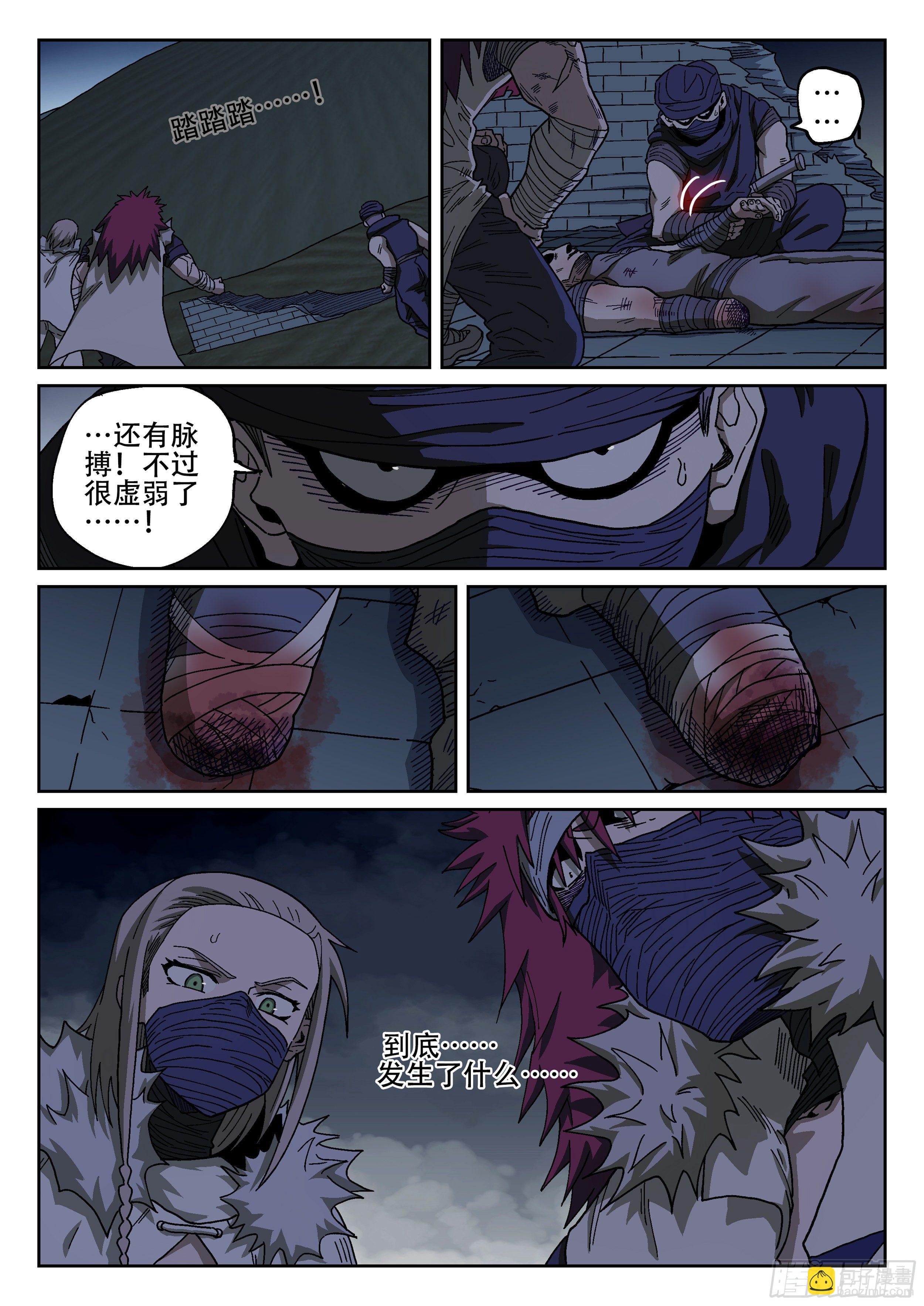 162,喜悦的眼泪-第188话