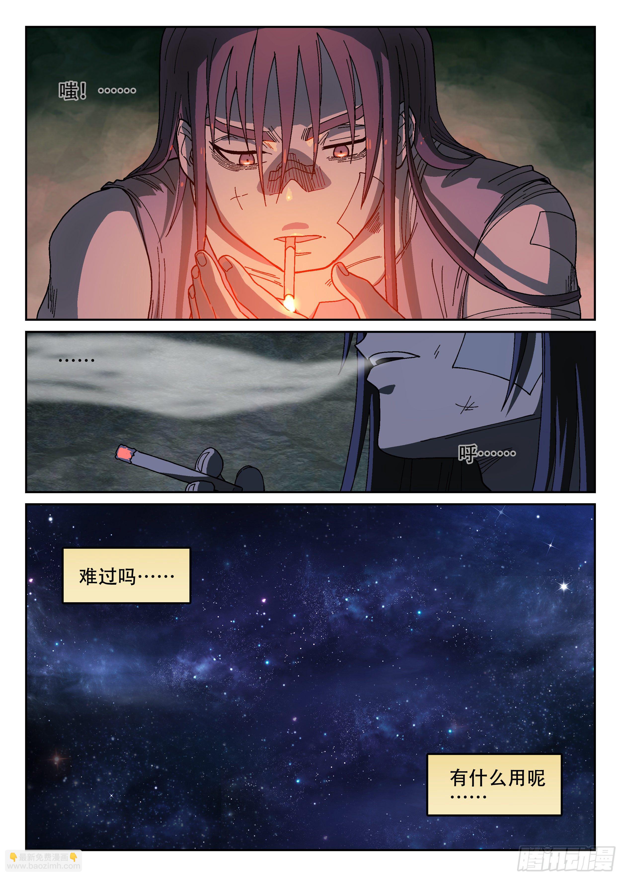 162,喜悦的眼泪-第188话