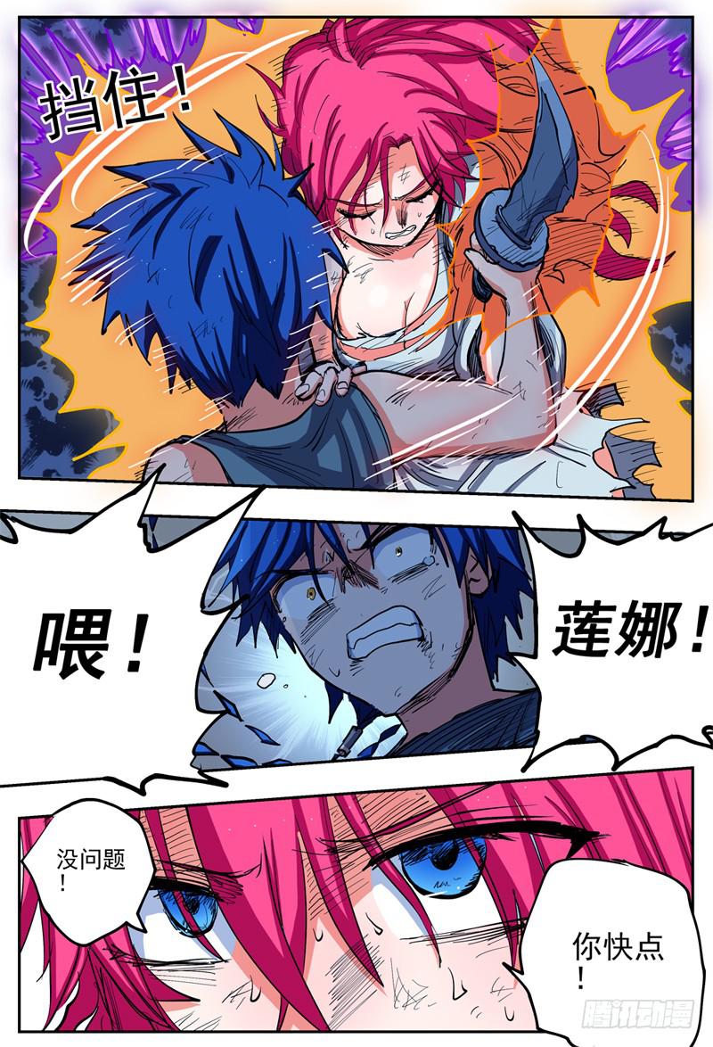 20,杀狼！贤者！-第20话