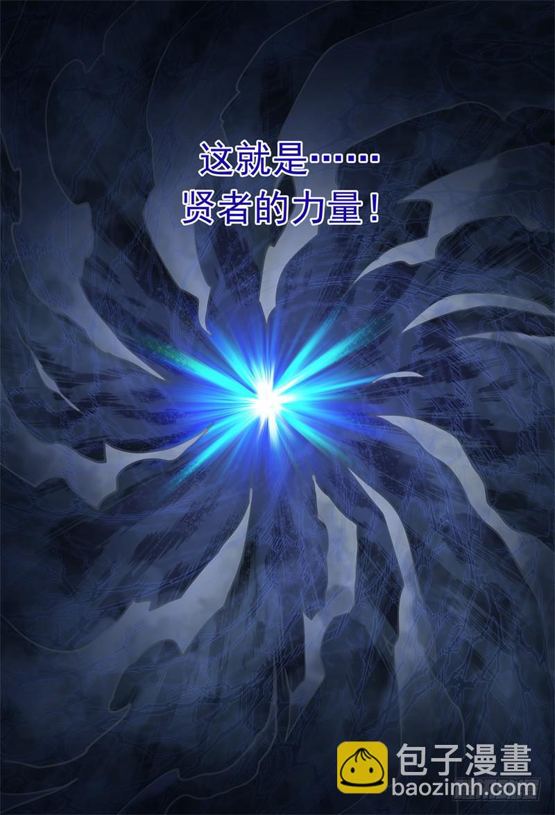 20,杀狼！贤者！-第20话