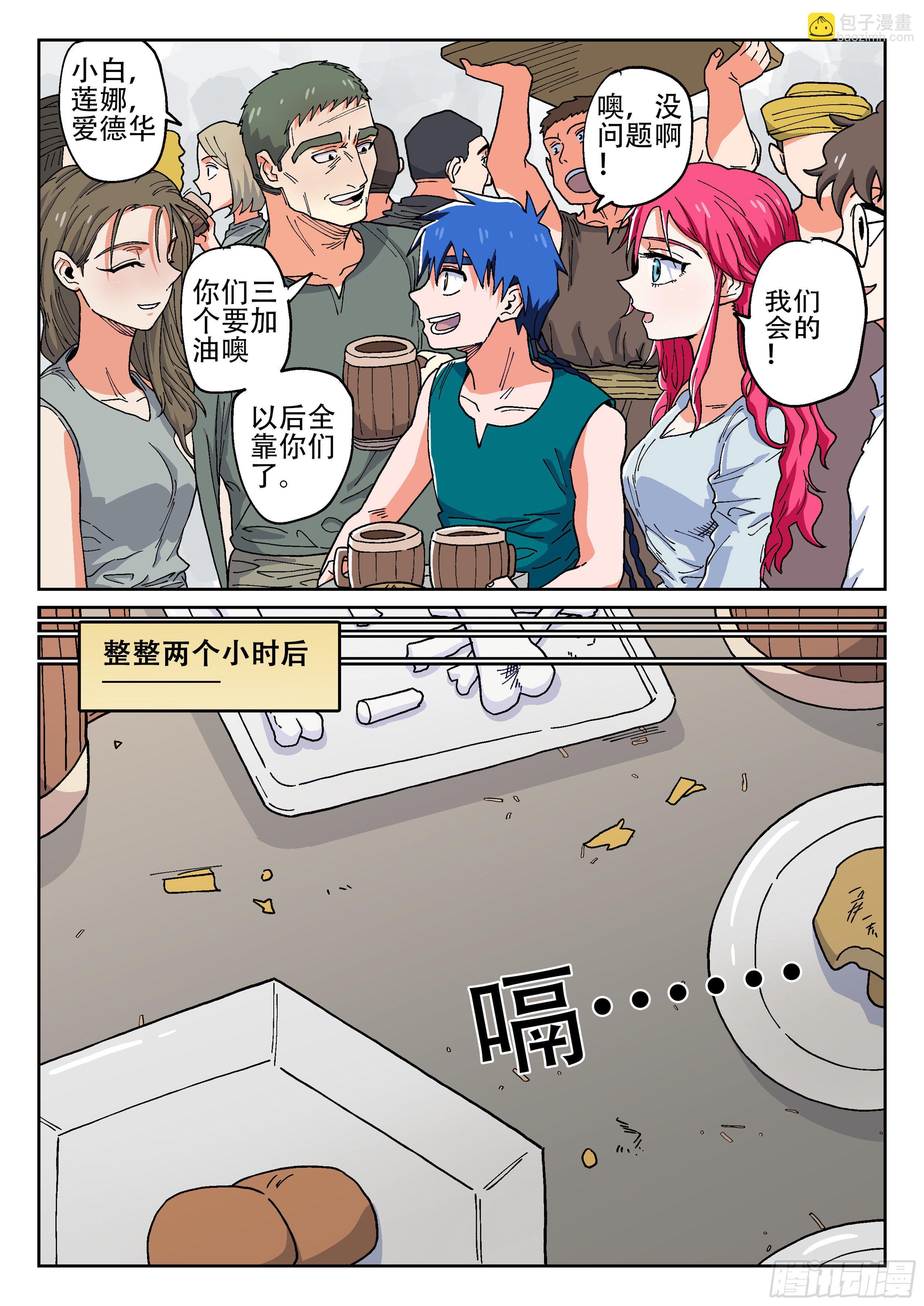 164,夜晚(一)-第190话