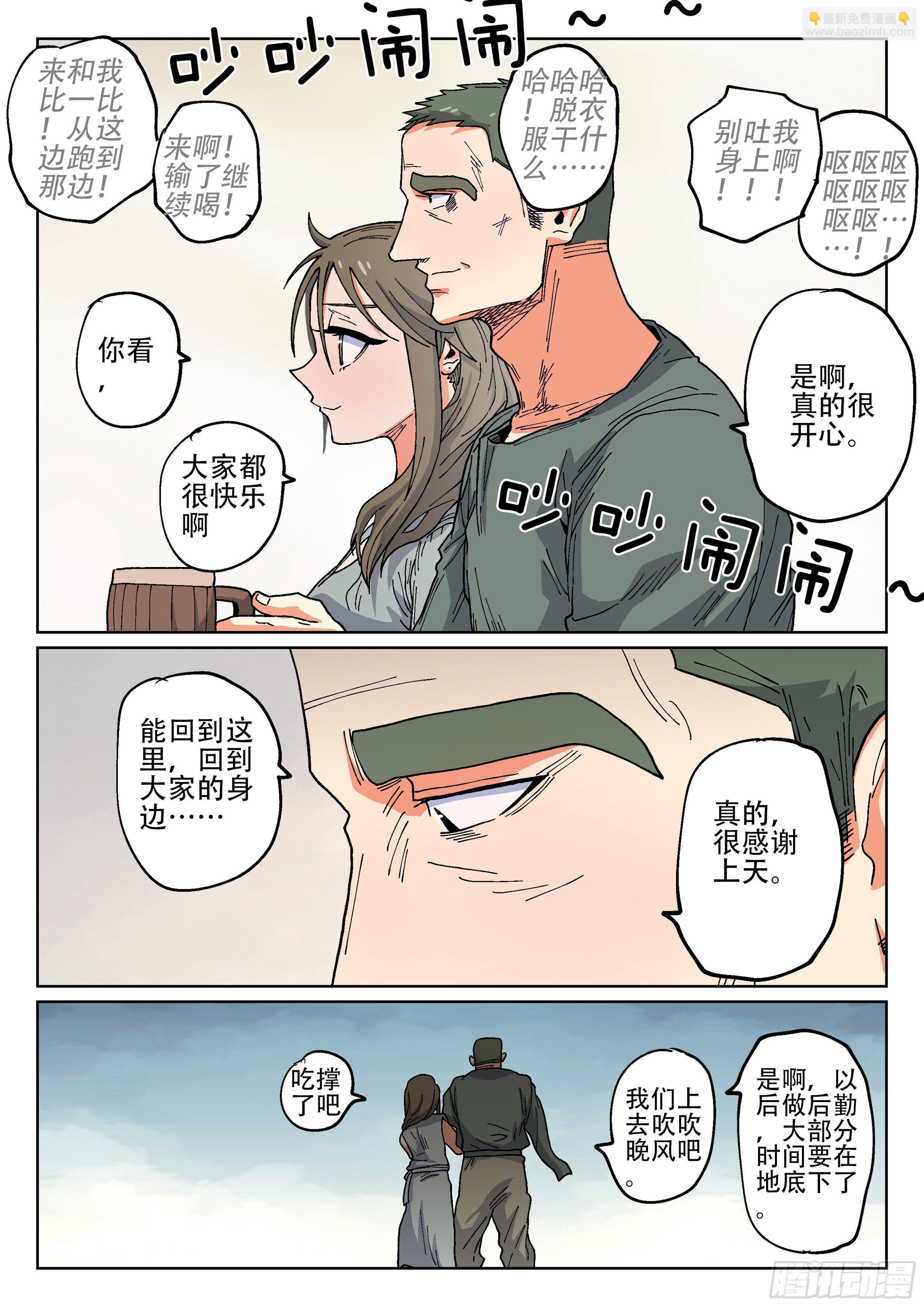 164,夜晚(一)-第190话