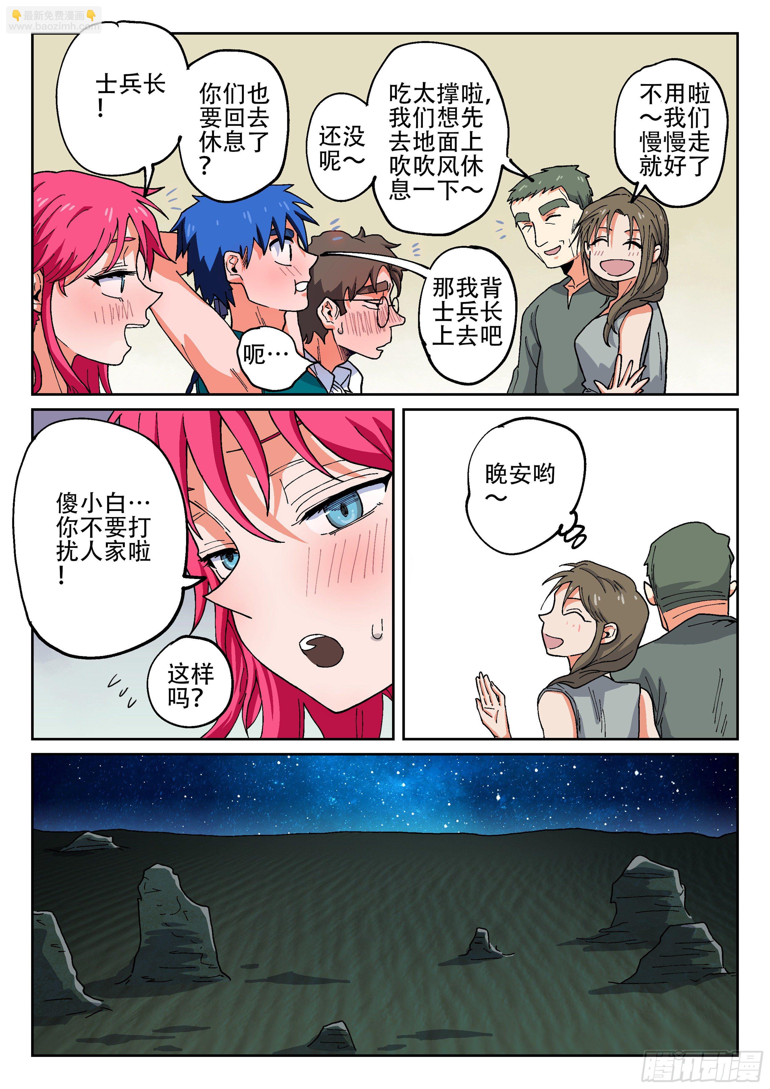 164,夜晚(一)-第190话