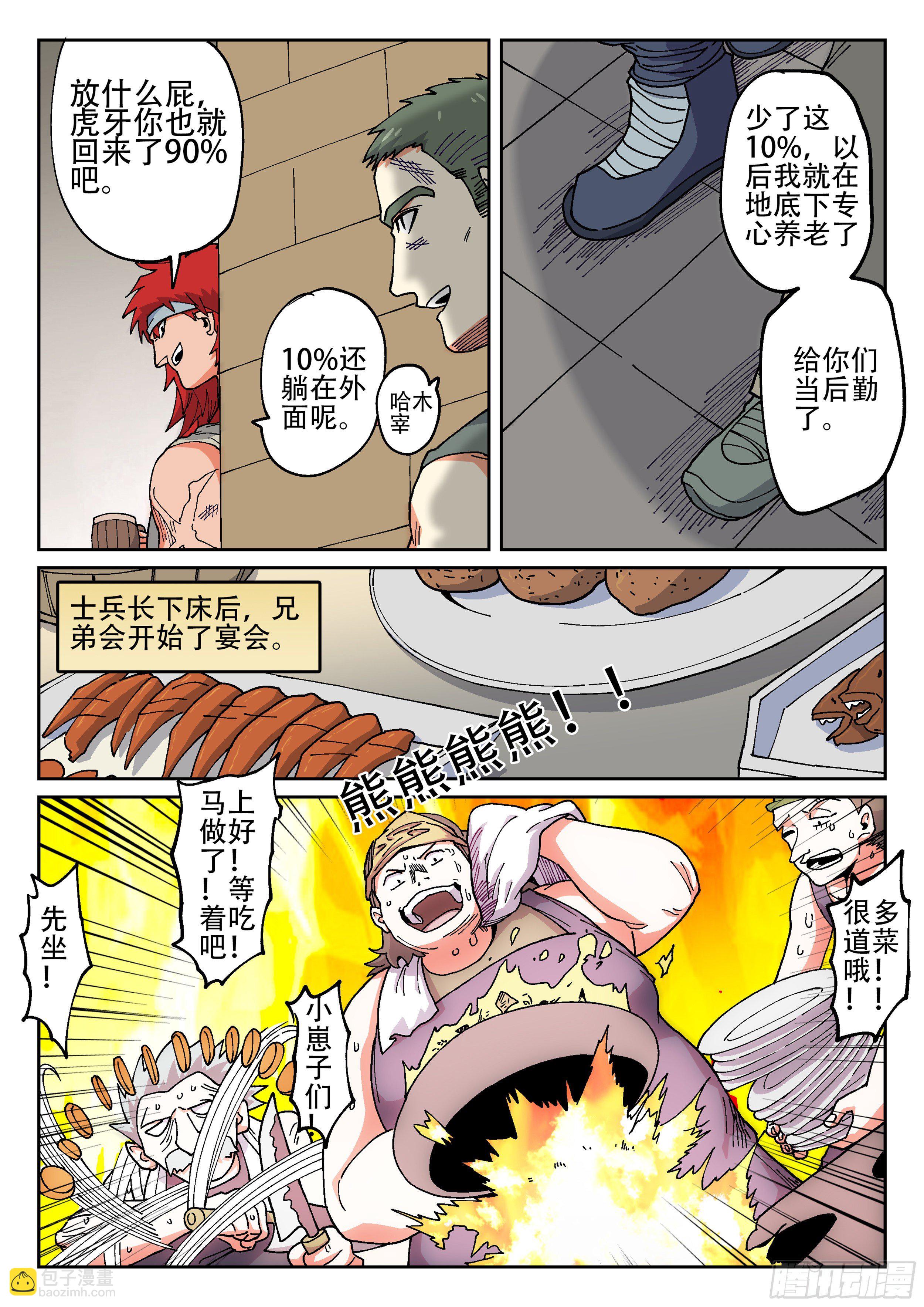 164,夜晚(一)-第190话