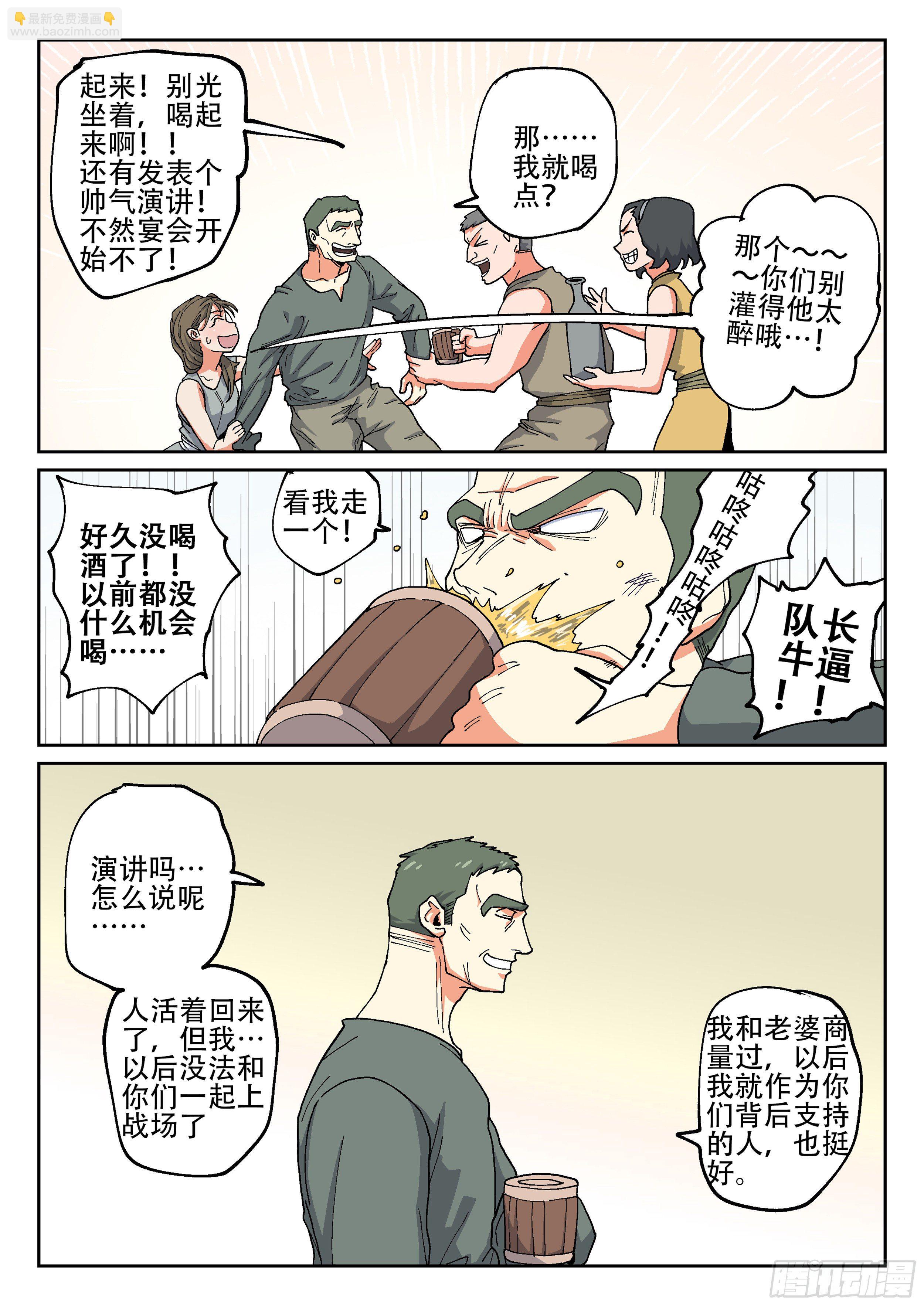 164,夜晚(一)-第190话