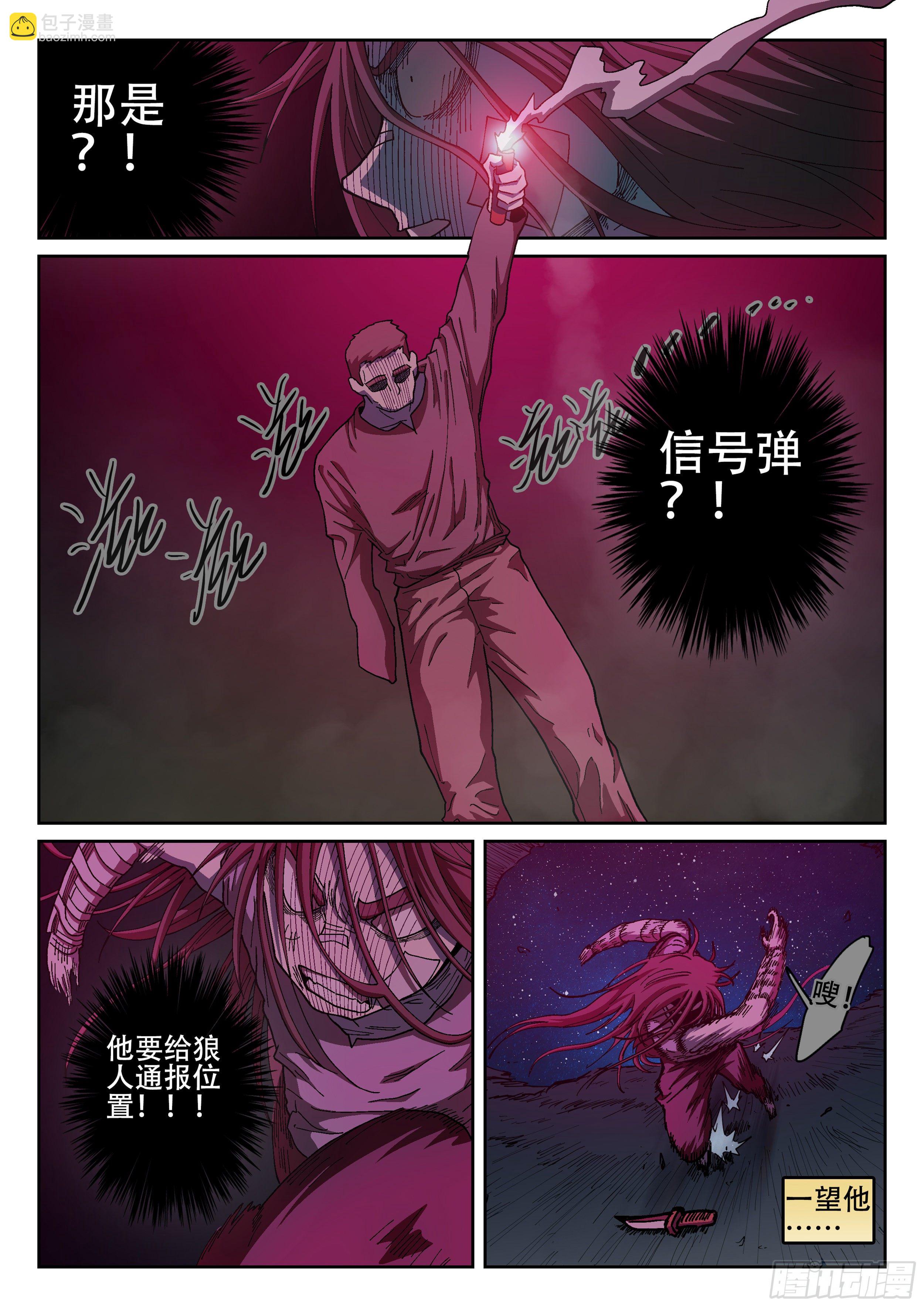 166,照亮黑夜的光束-第192话