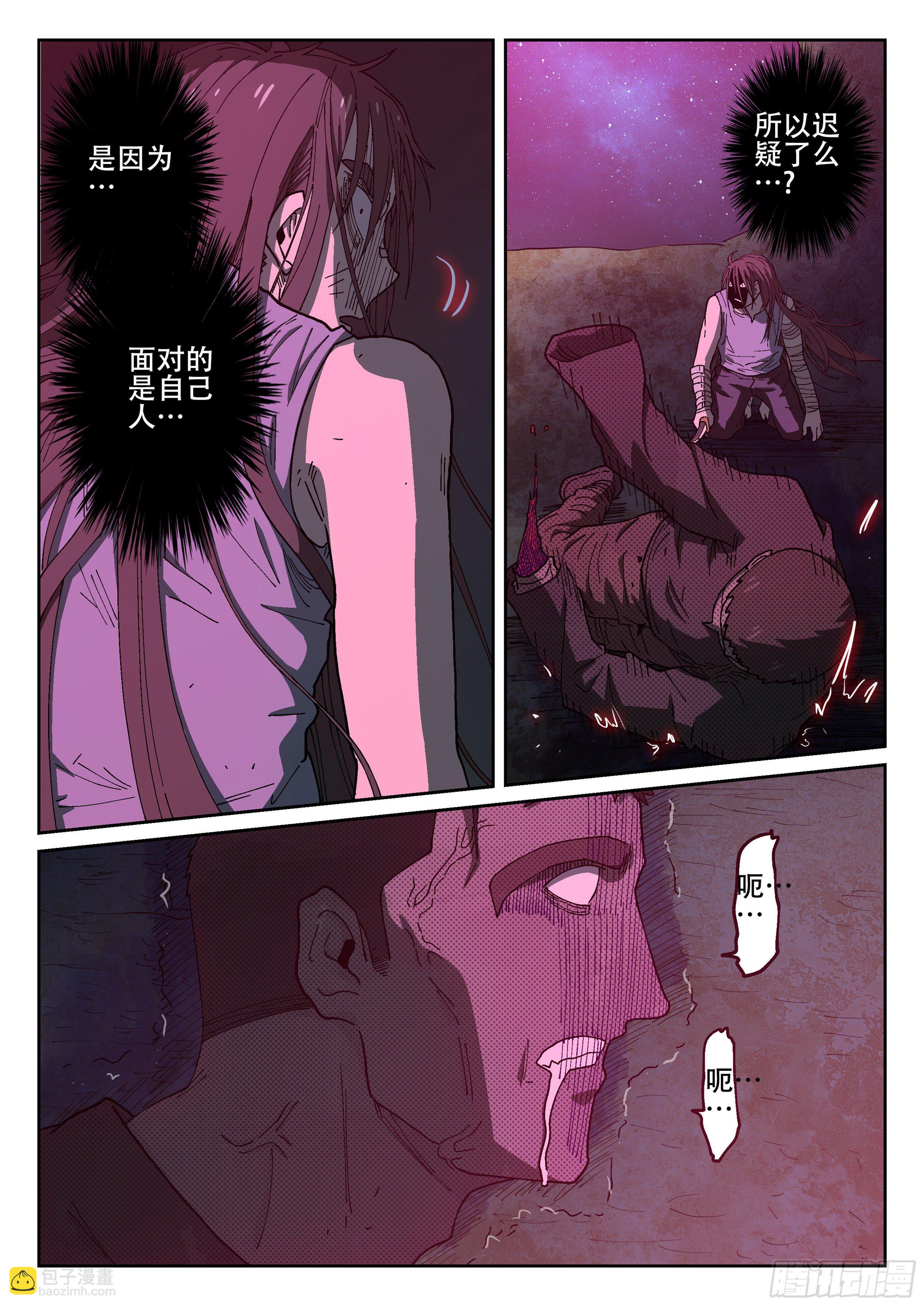 166,照亮黑夜的光束-第192话