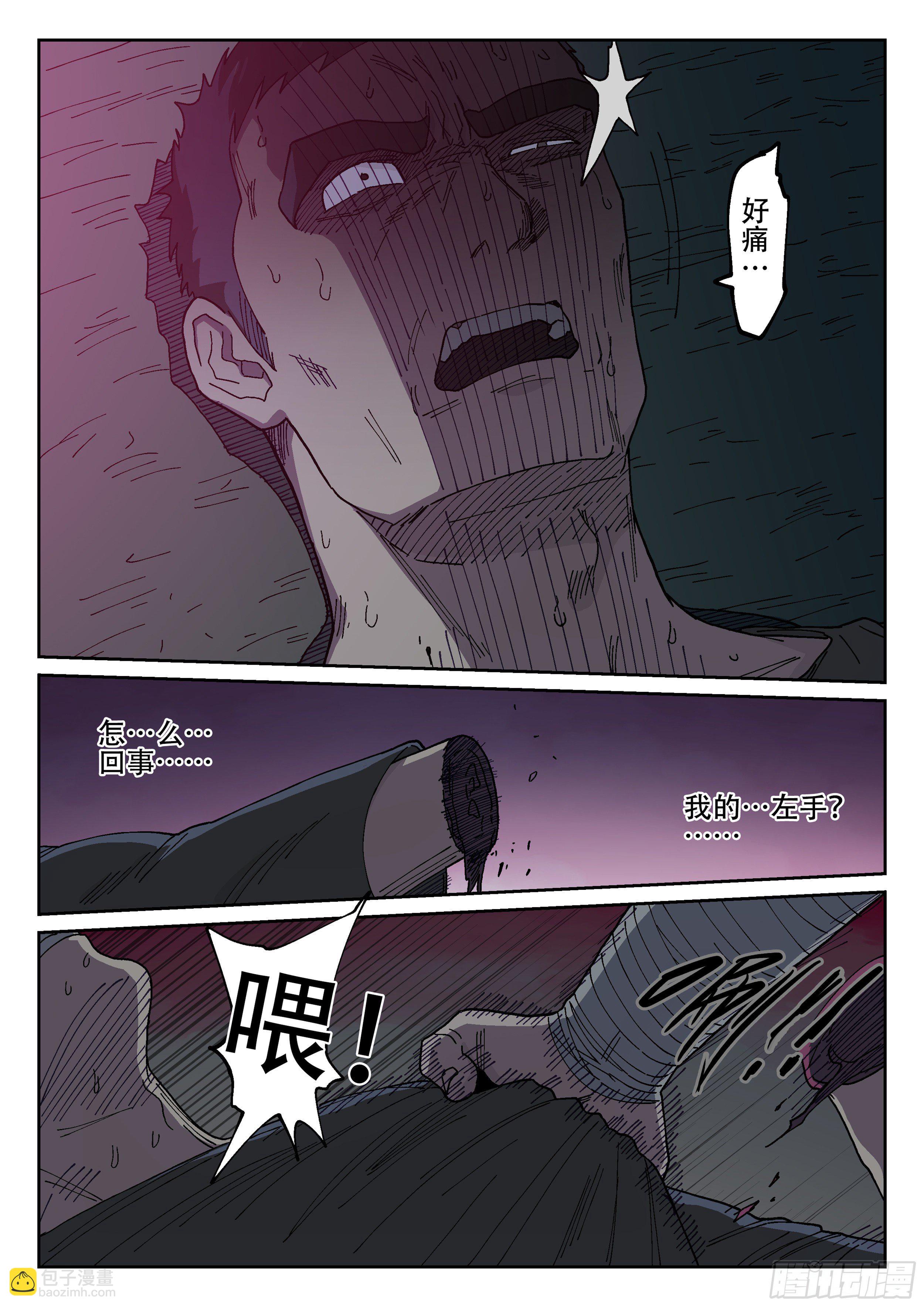 166,照亮黑夜的光束-第192话