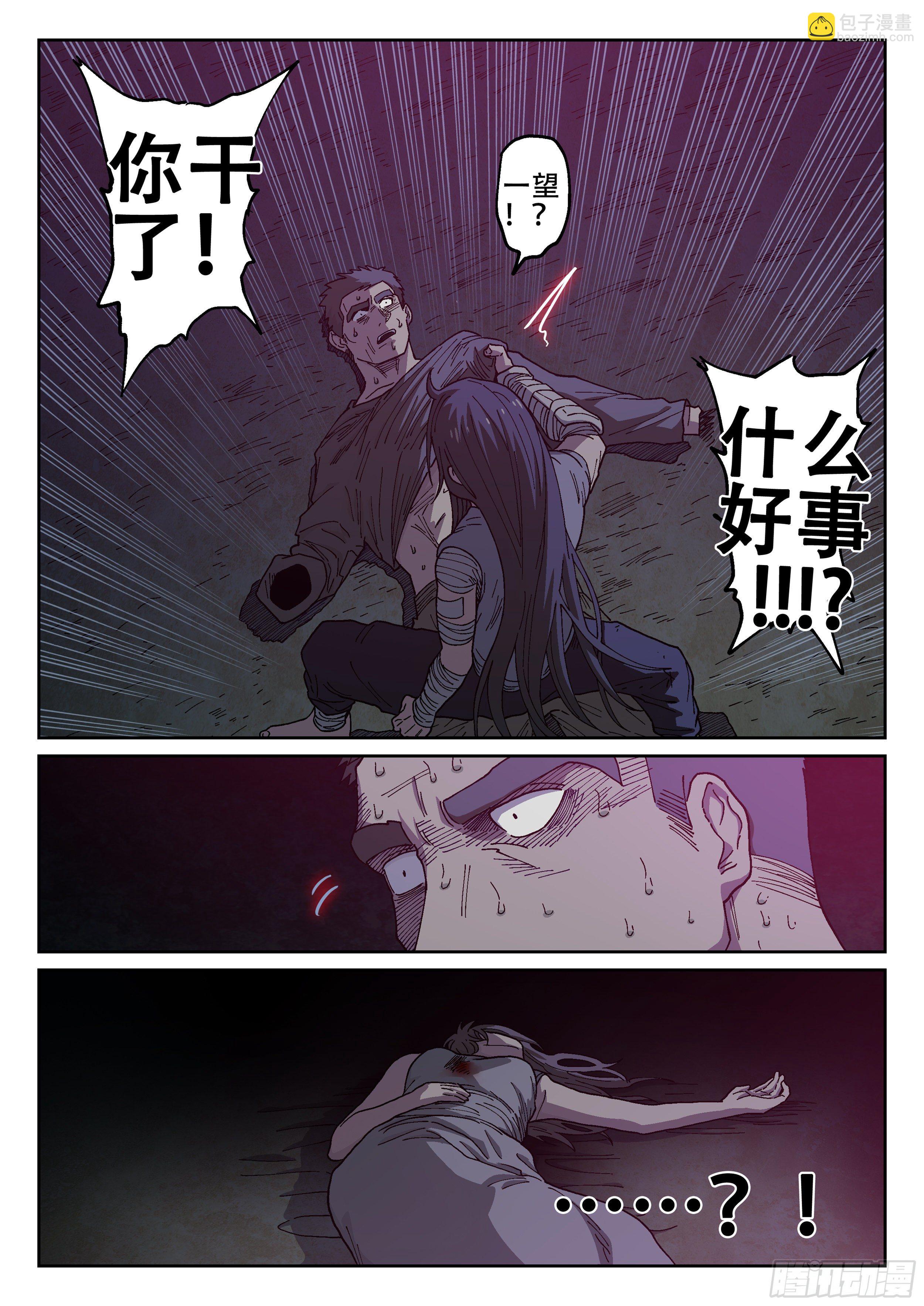 166,照亮黑夜的光束-第192话