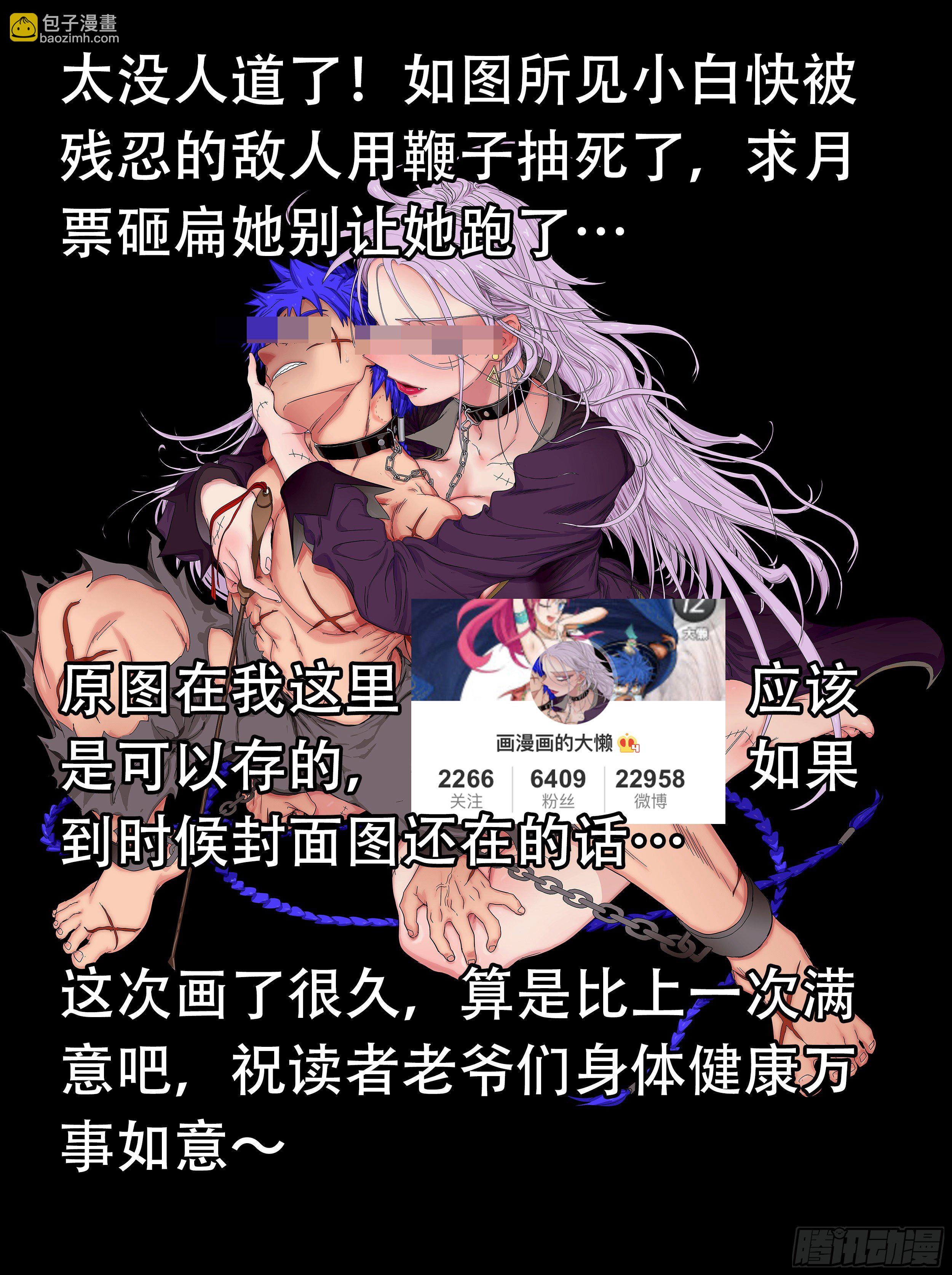 166,照亮黑夜的光束-第192话