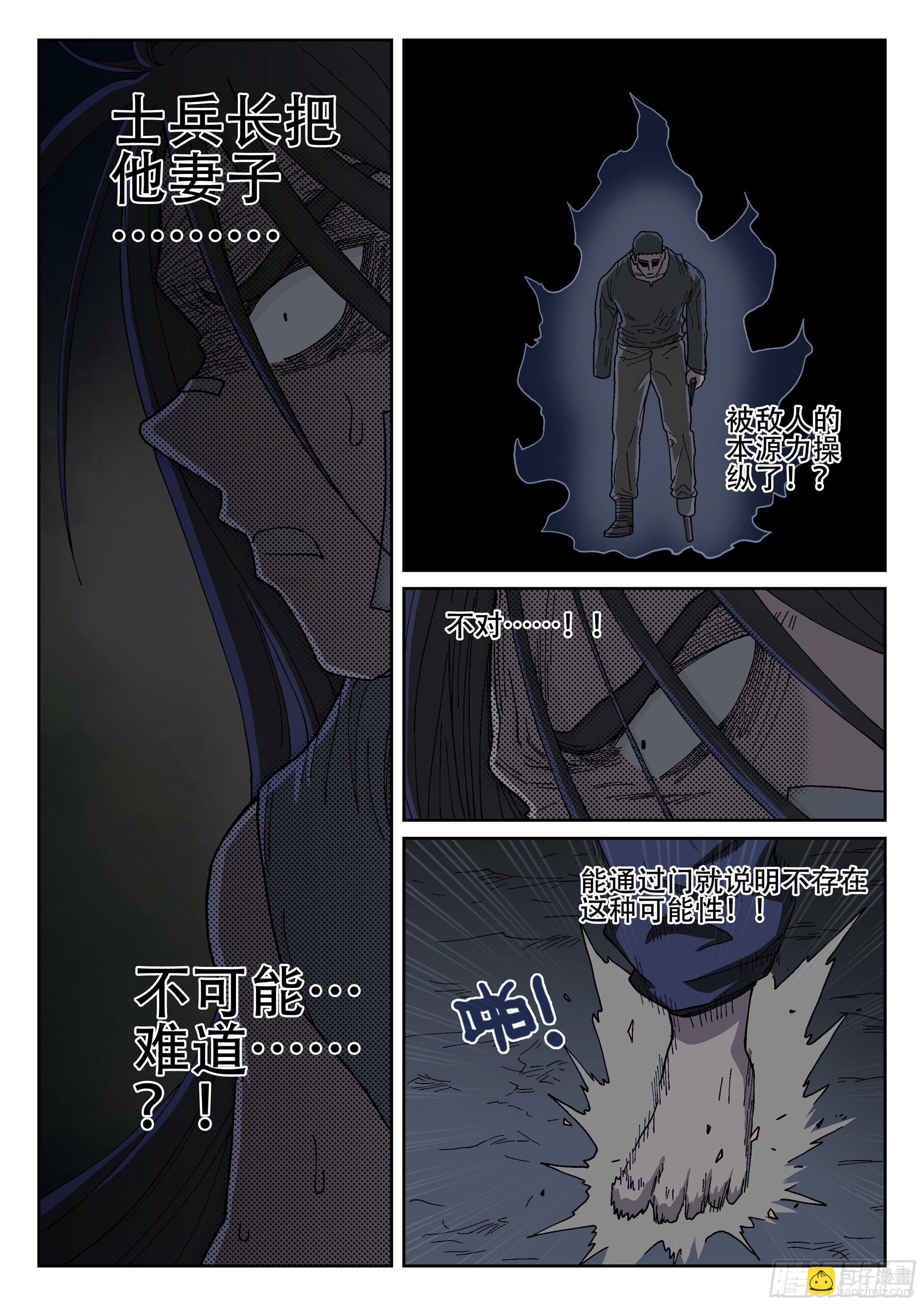 166,照亮黑夜的光束-第192话