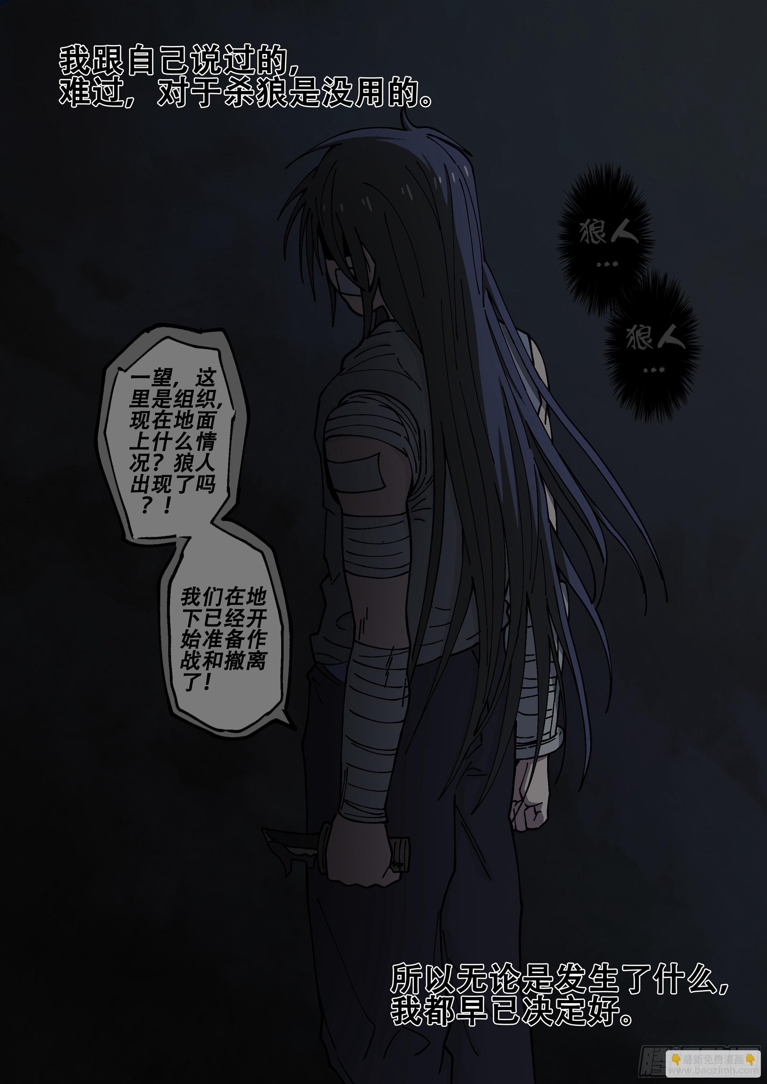 168,狼人降临-第194话