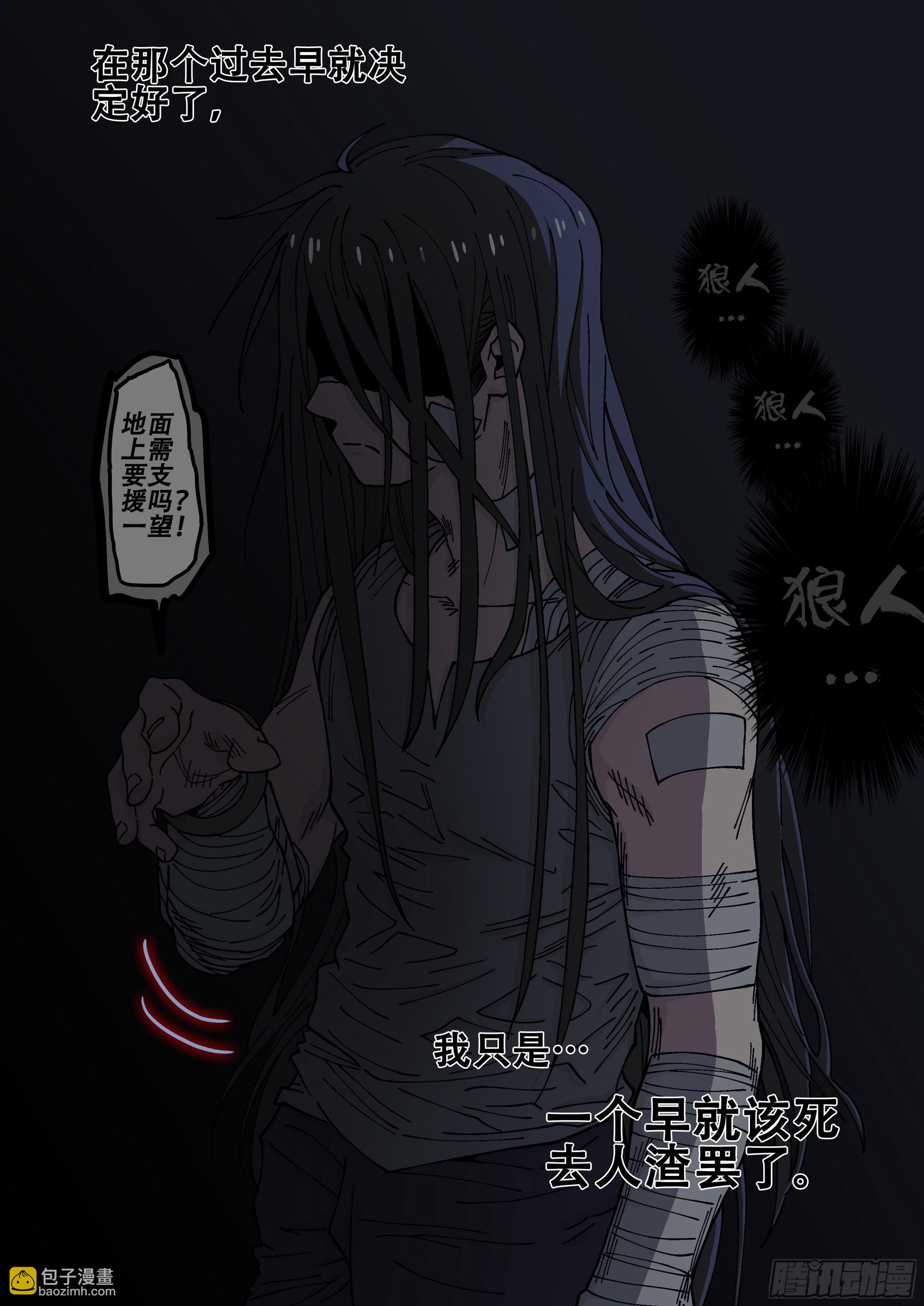 168,狼人降临-第194话