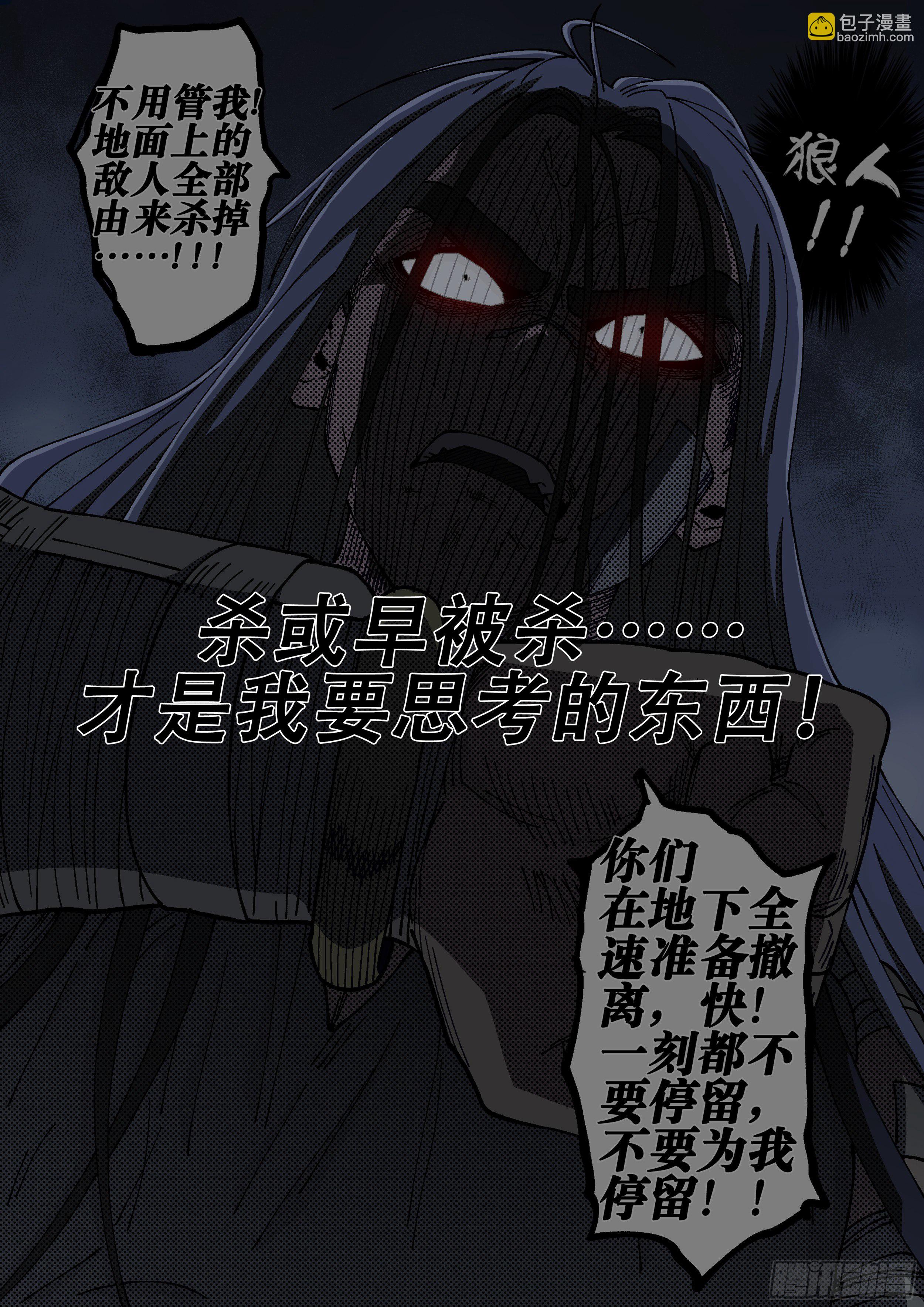 168,狼人降临-第194话