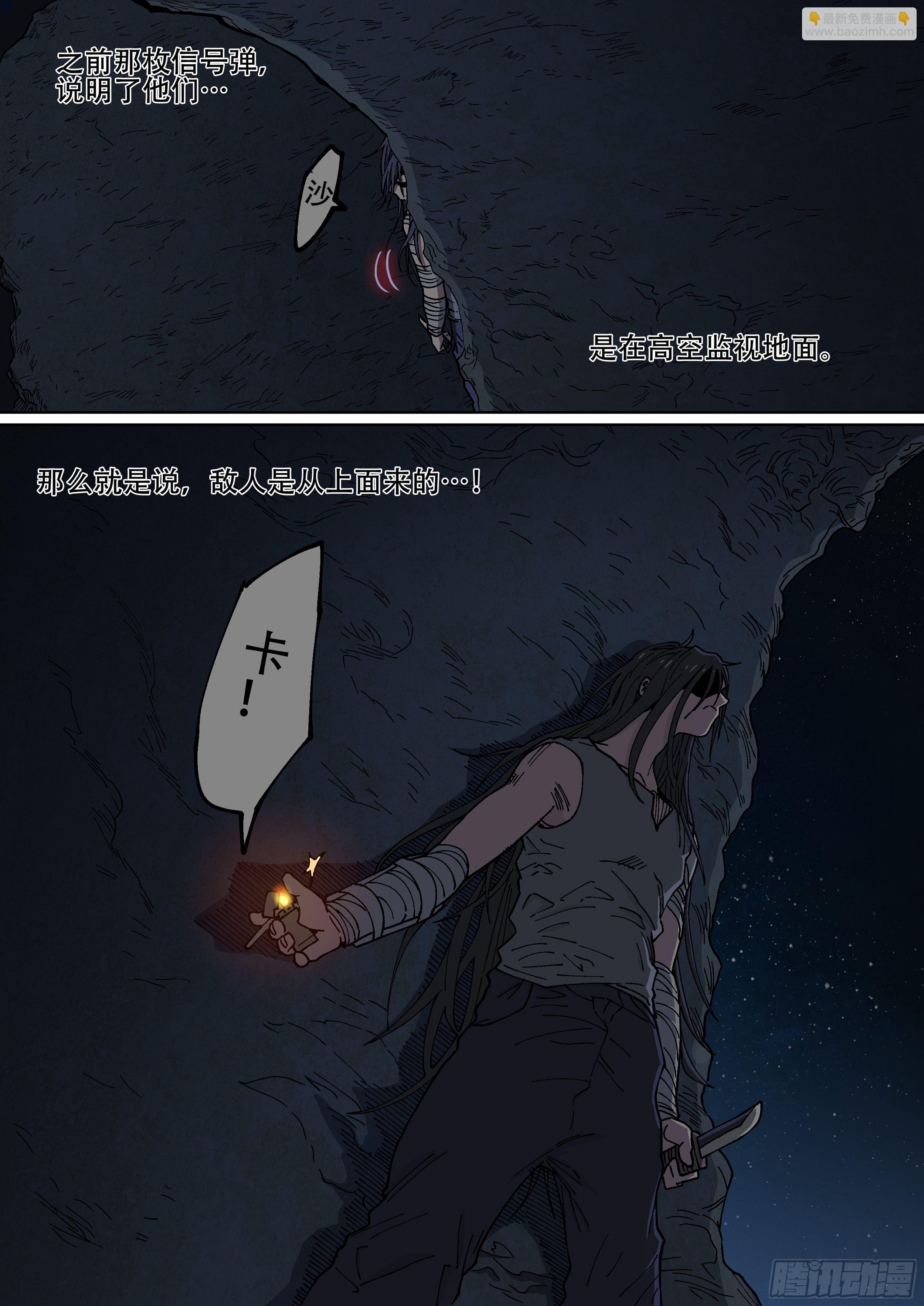 168,狼人降临-第194话